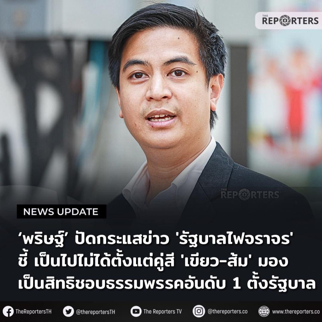 The Reporters - The Reporters added a new photo.