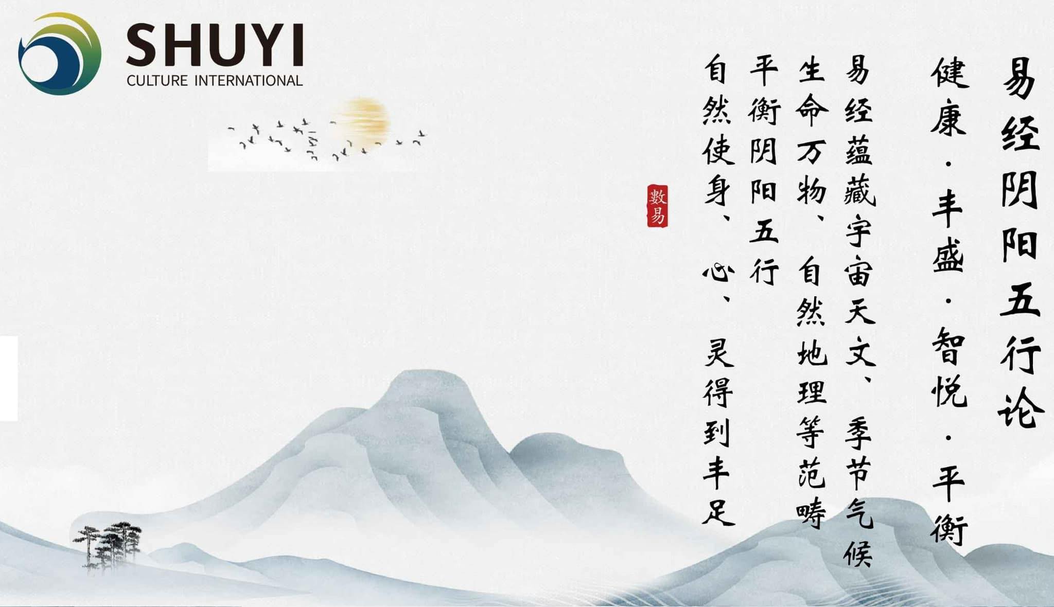 台灣數易文化 | Taichung
