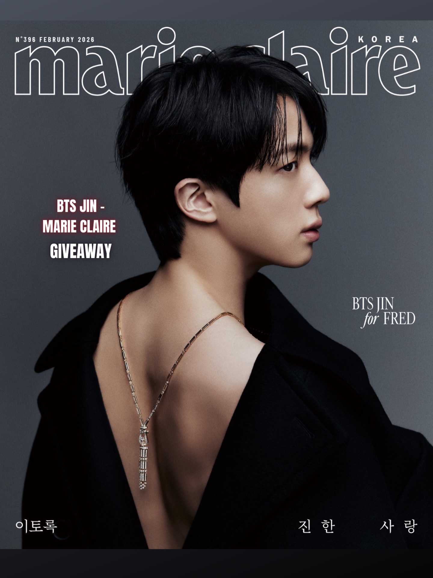 🎁 BTS JIN MARIE CLAIRE MAGAZINE GIVEAWAY🎁 - How to Enter
