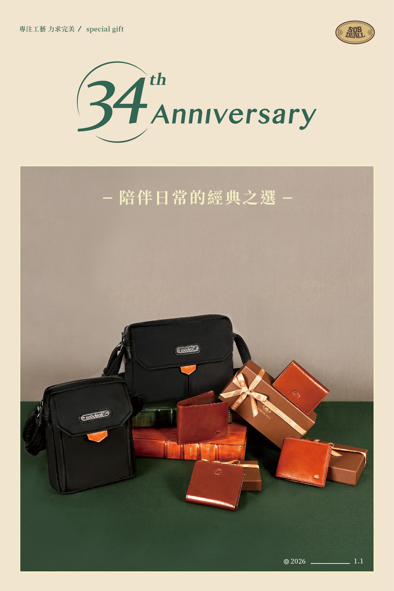 SOBDEALL 沙伯迪澳 - SOBDEALL 34 週年｜人氣嚴選，陪伴延續 在 2025... | Facebook