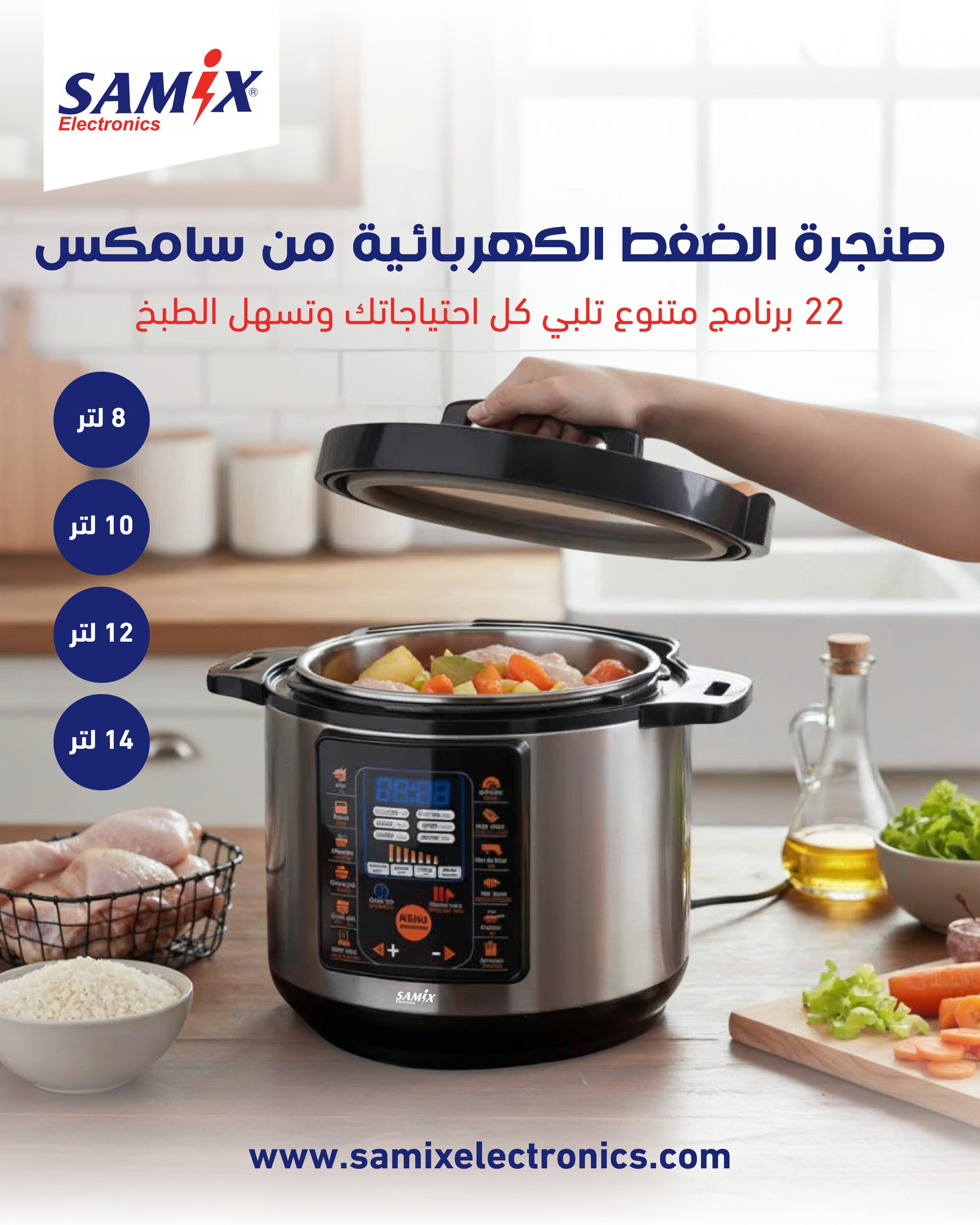 صوبة الغاز الإيطالية من سامكس... - Samix Electronics Jordan | Facebook