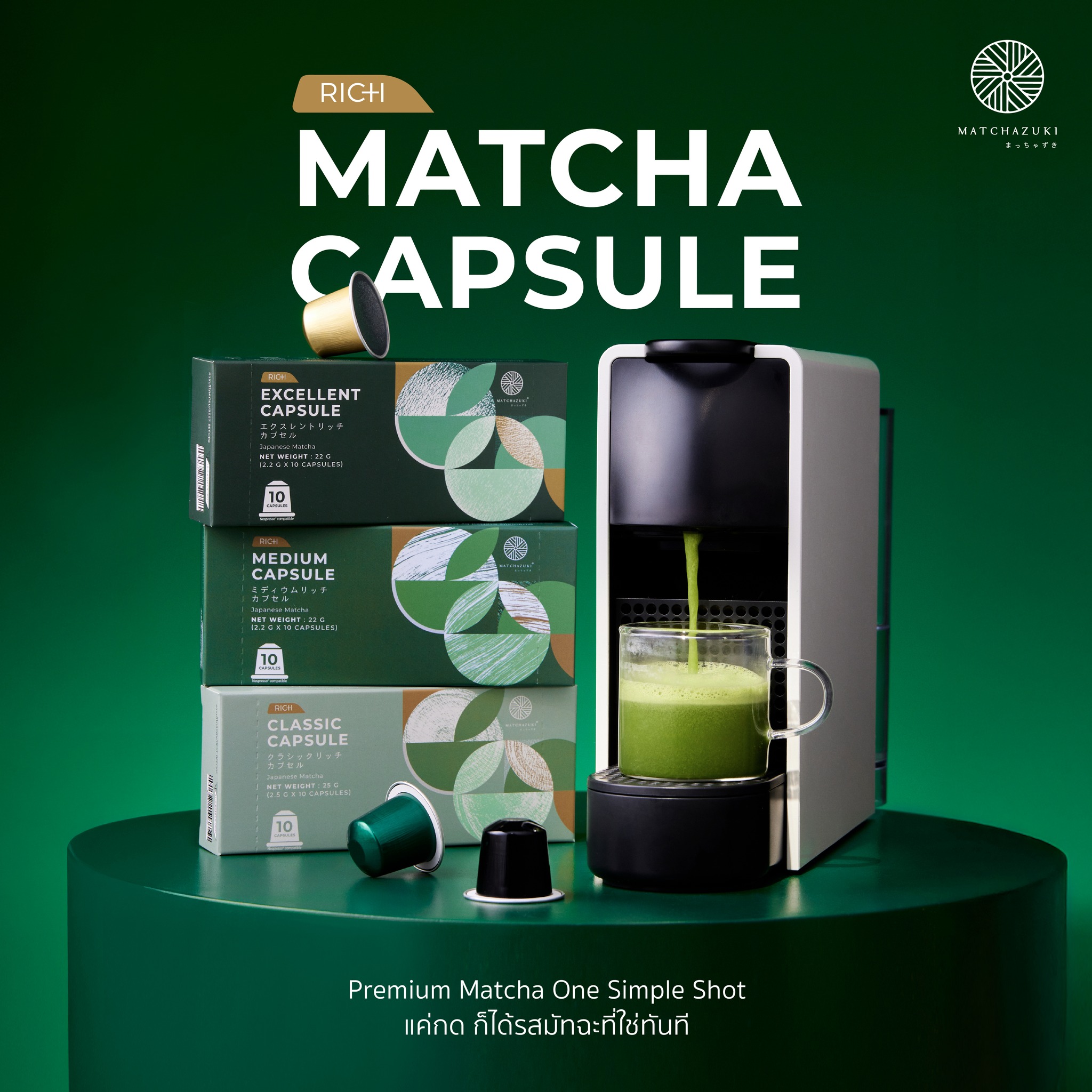 MATCHAZU... - MATCHAZUKI ผงชาเขียวมัทฉะเกรดพรีเมี่ยมจากญี่ปุ่น