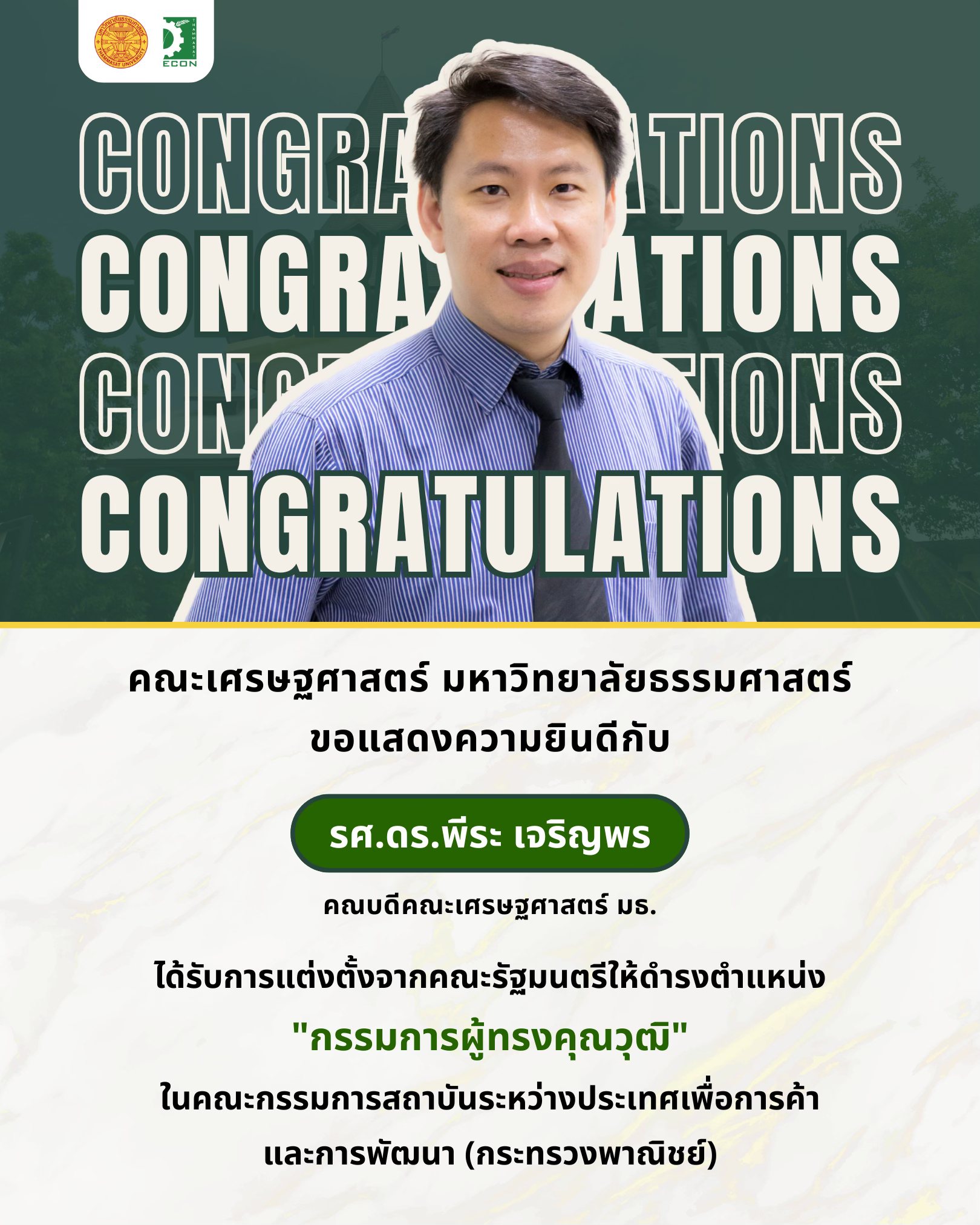 BE-Bachelor of... - BE-Bachelor of Economics Thammasat