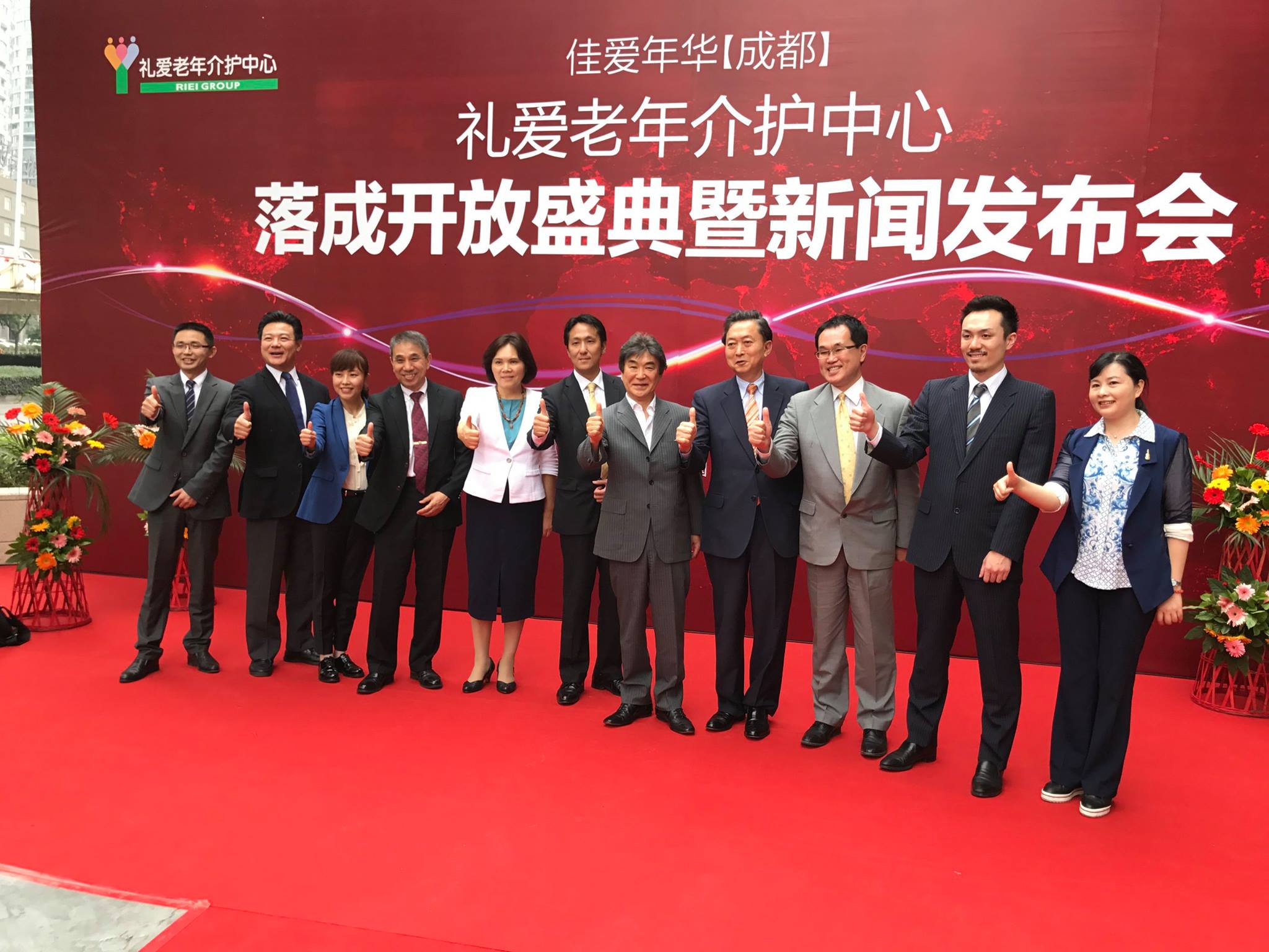 一般財団法人日中韓国際貿易促進協会 Home Facebook