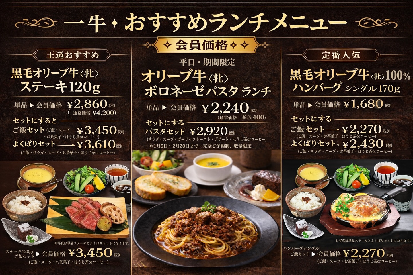 ステーキ ハウス 一 牛