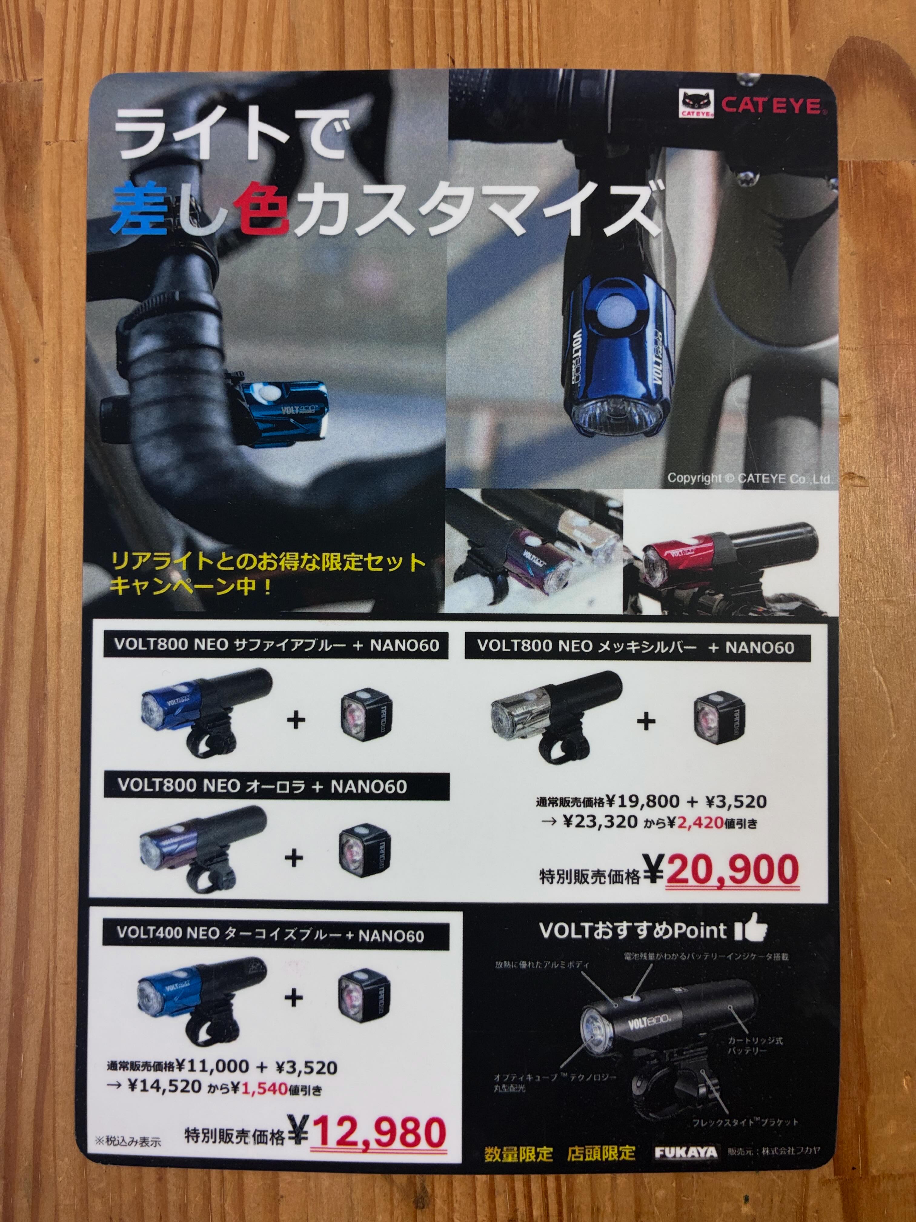 ライトで差し色！ カスタマイズ キャンペーン実施中。 キャットアイの 