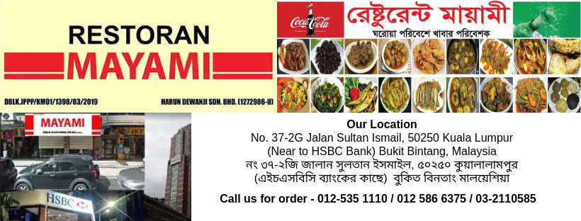 Mayami Restoran | Kuala Lumpur