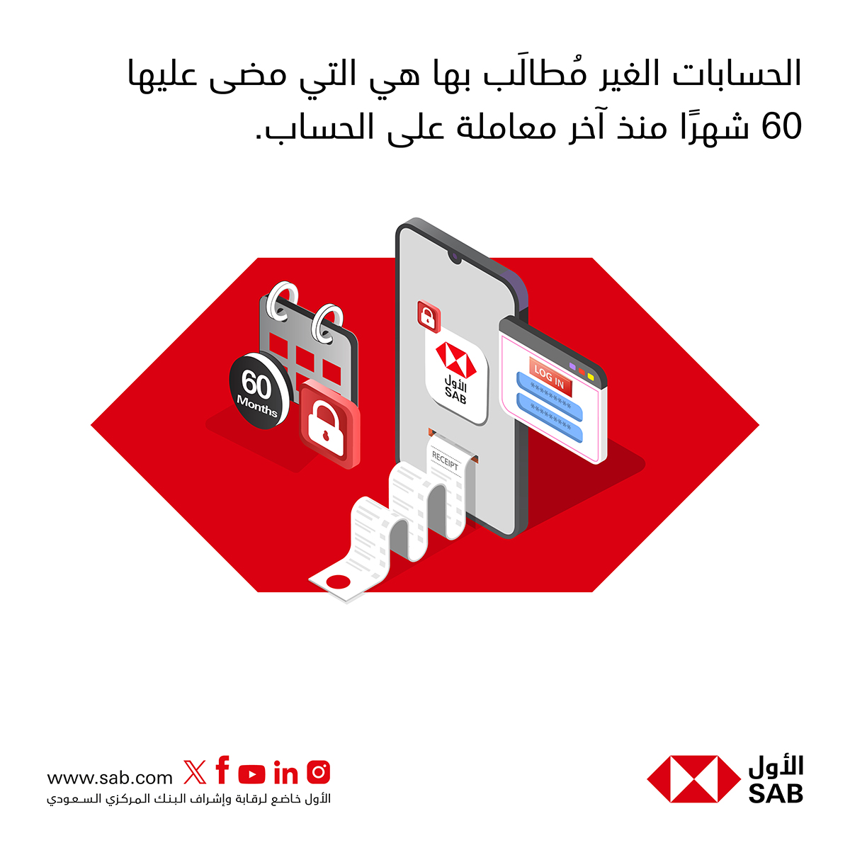 SAB | Riyadh