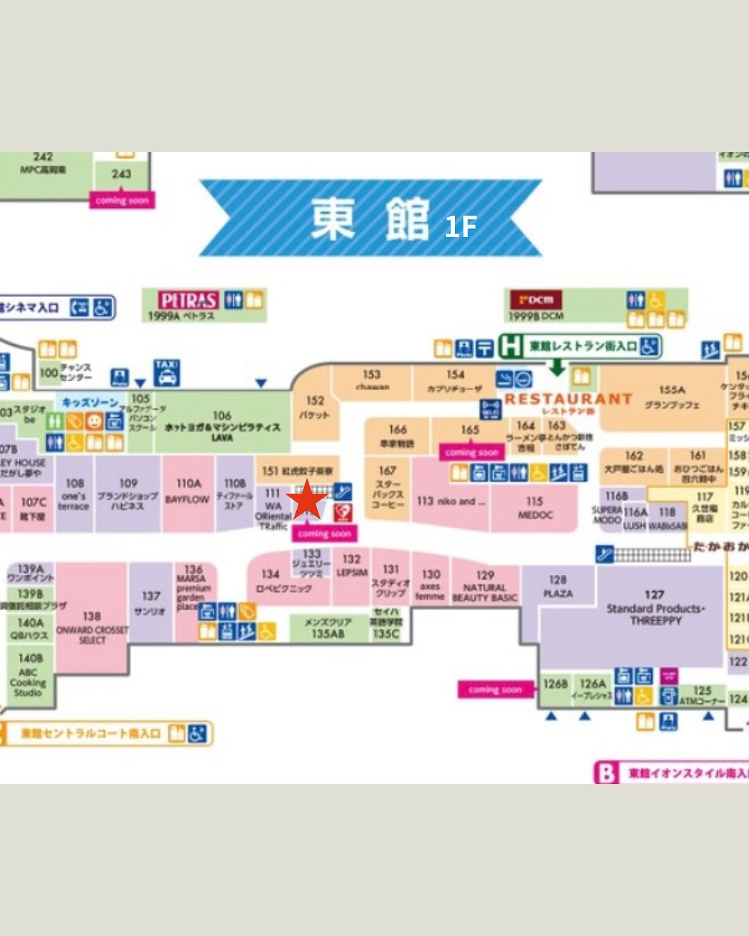 イオン高岡 東館 フロアマップ