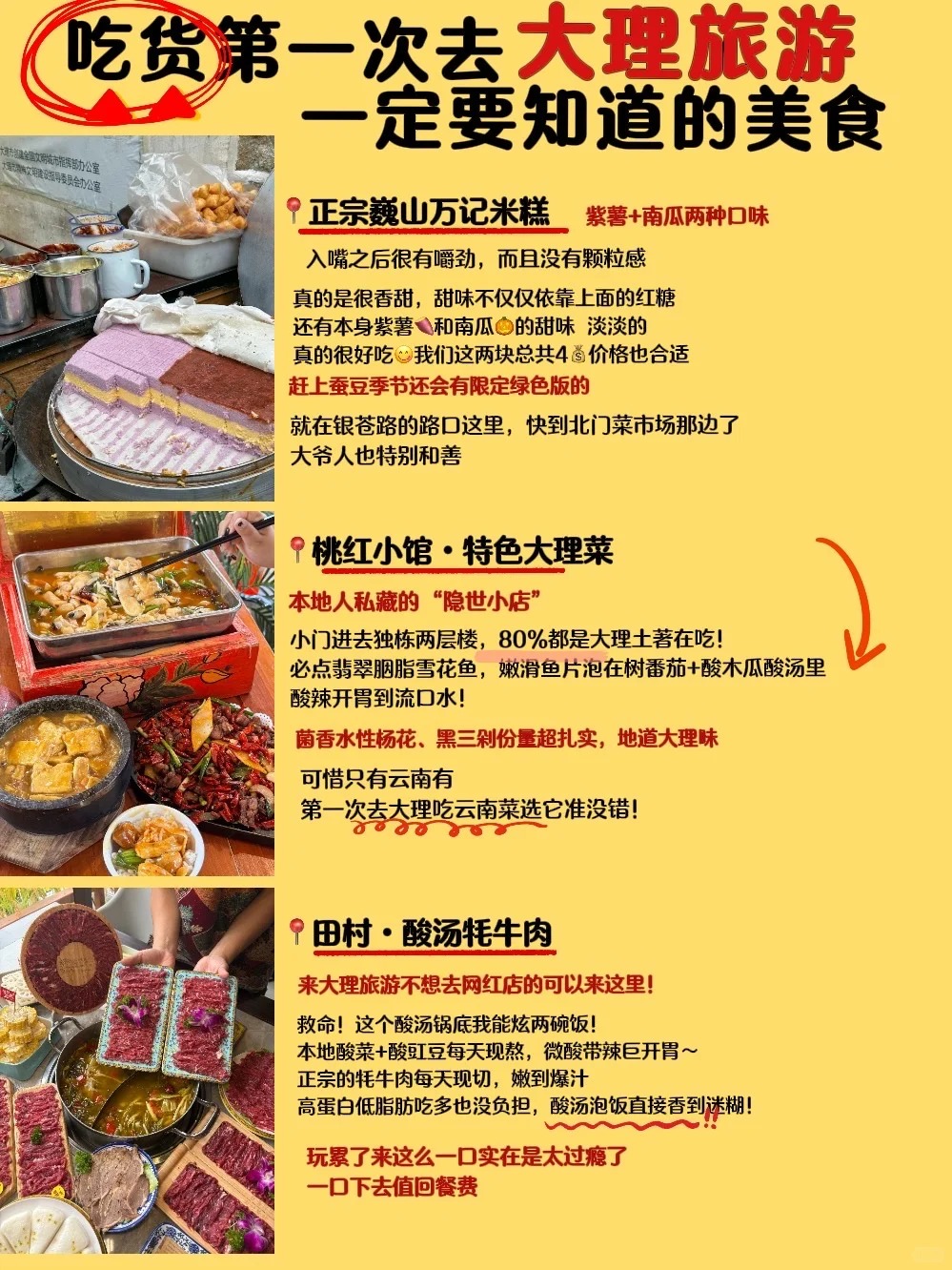 Cuti-Trip - 🏤大理住宿推荐👉 https://invl.me/cln1fm5 📸大理拍照必备👉 https://invl.me ...