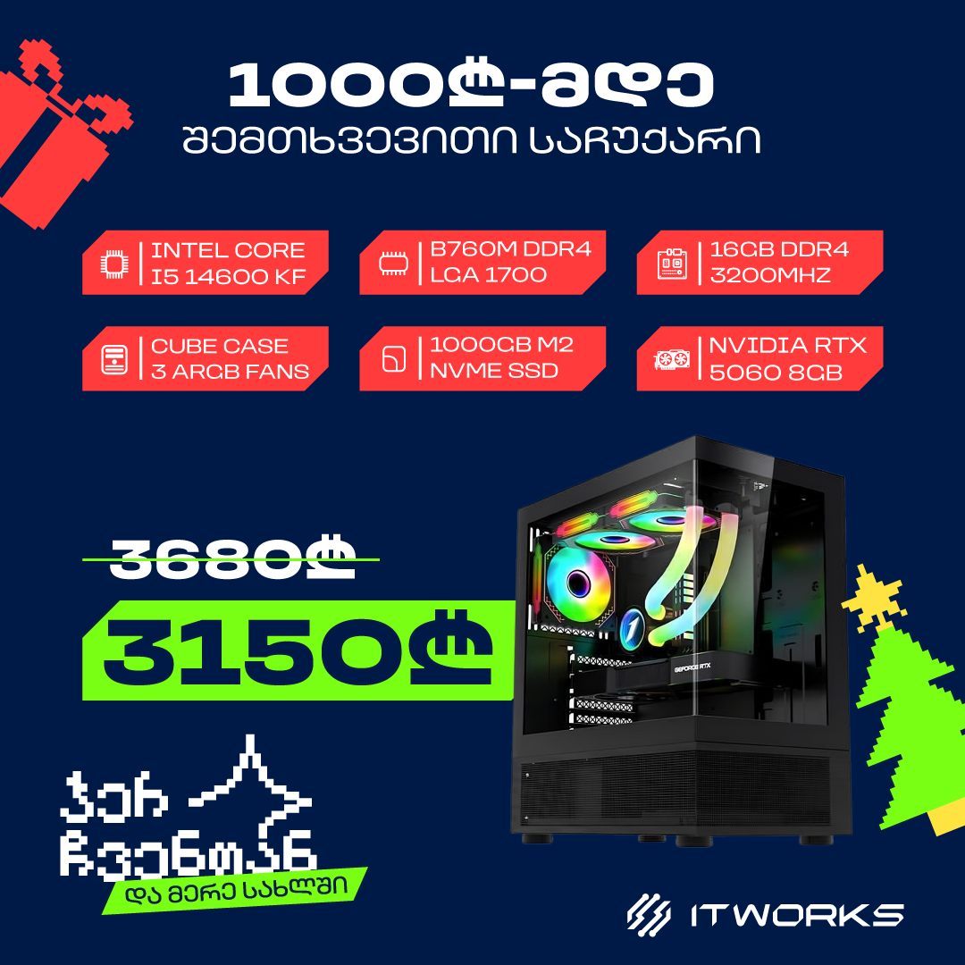 ITWorks - აითი ვორქს | Tbilisi