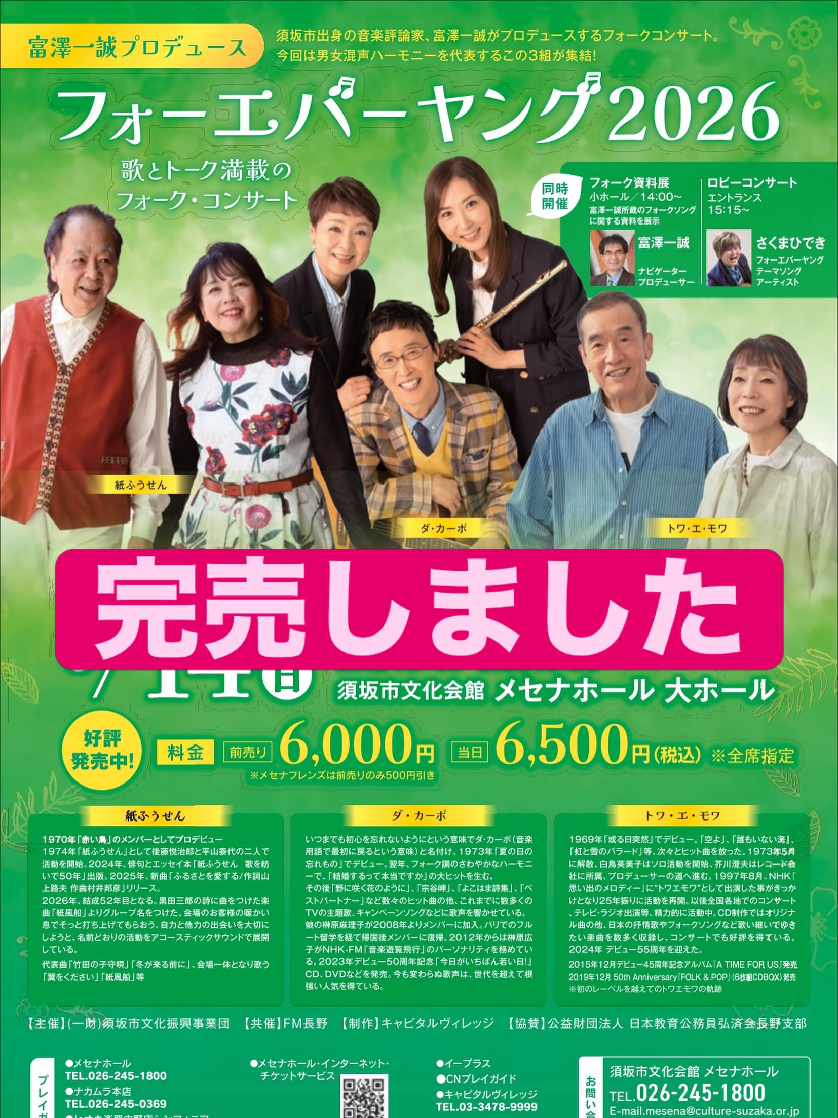 公の場での発言・インタビュー報道記録
