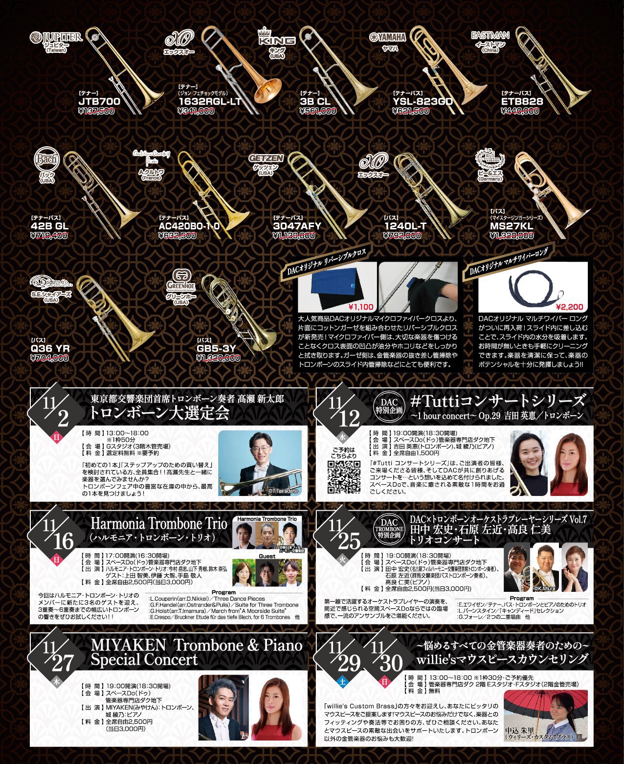 中古 #トロンボーン ご紹介✨】 Thein(タイン)Universal Ⅰ-TK 状態の