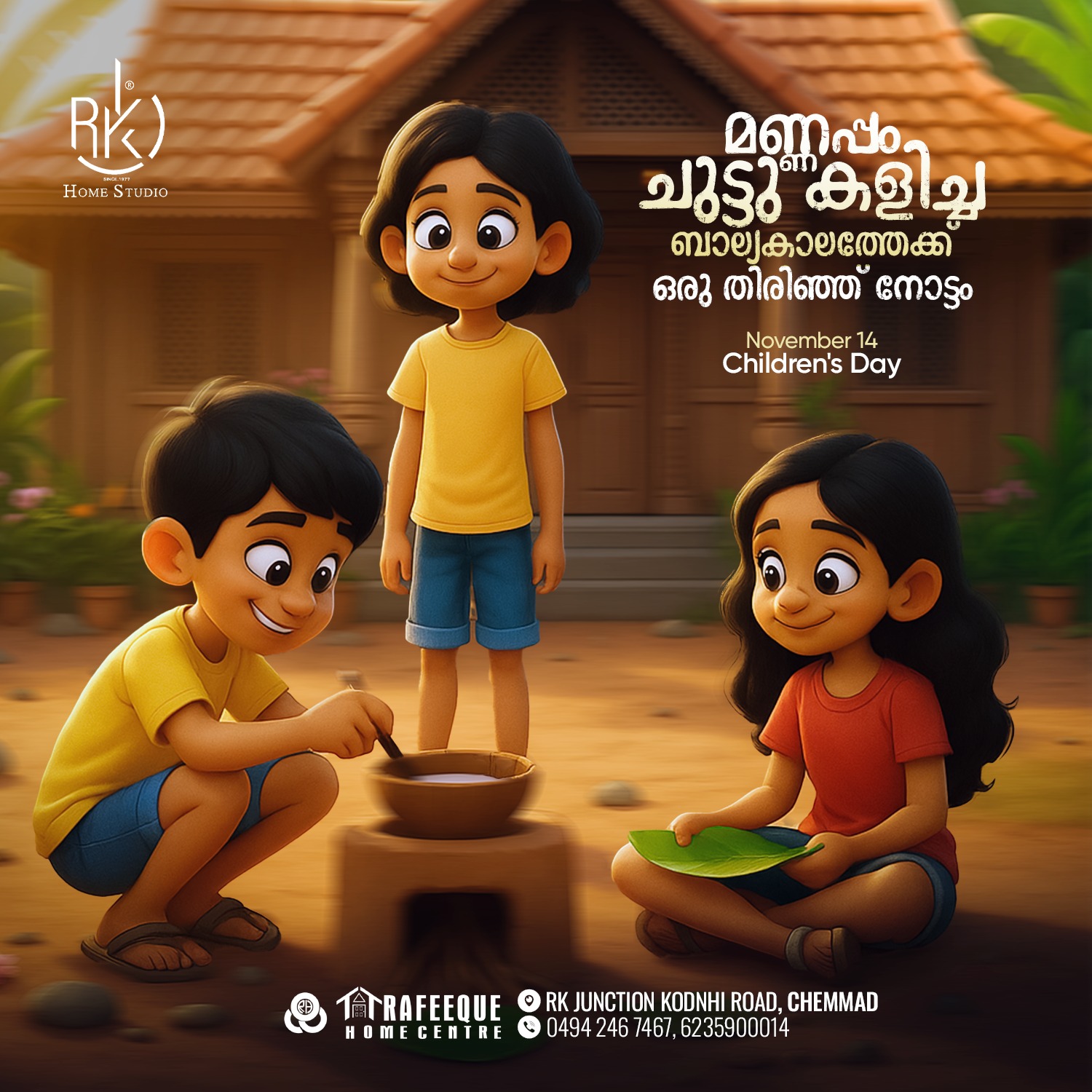Rafeeque Home Center | Malappuram