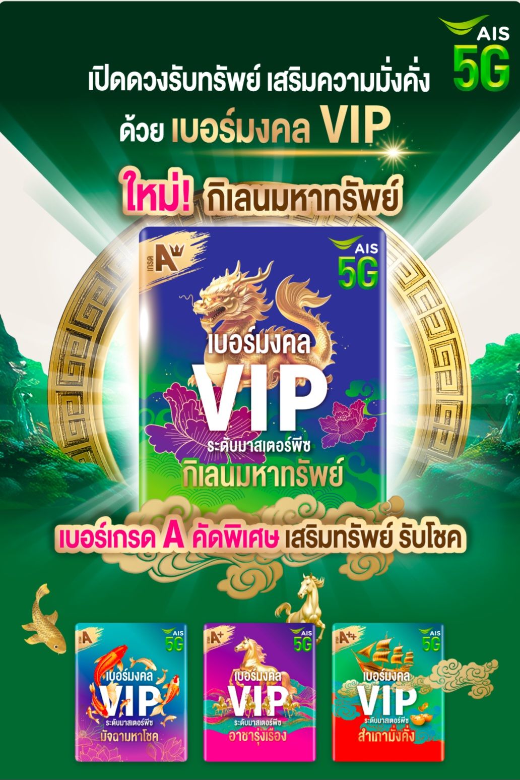 AIS SHOP... - AIS SHOP DIGITAL GALLERY Central Chonburi
