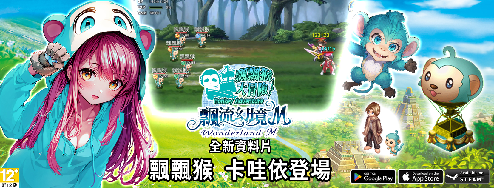 飄流幻境 羅德島傳說 - 羅卡：正義感極強，可以依靠 小蘭：身世可憐、令人同情 妮絲：氣質出眾、溫柔善良帶點神秘感 這3位女孩，都是冒險者們在