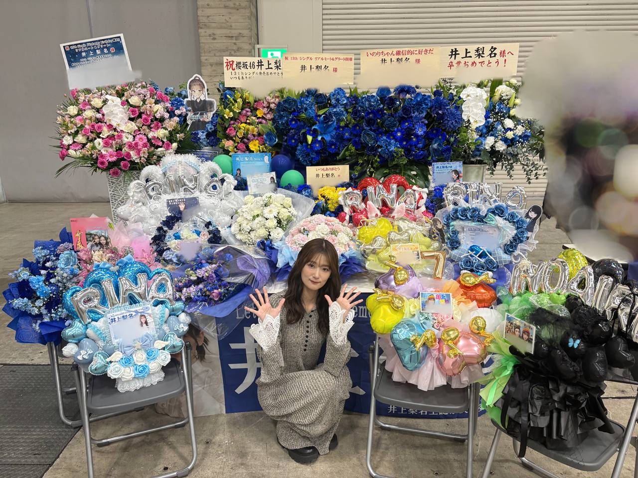 シ*ン様 櫻坂46 井上梨名 2025年 サンタ衣装 チュウ 直筆サイン シ*ン