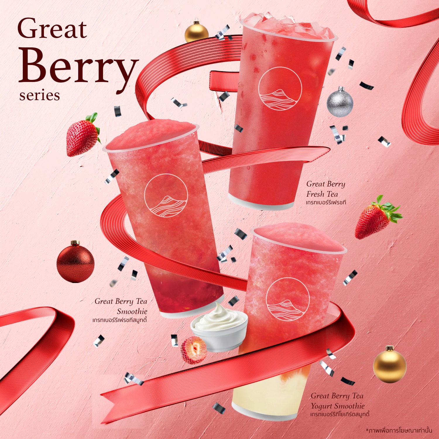 Central - Celebrate the Season with Great Berry Series 🍓Great Berry ...