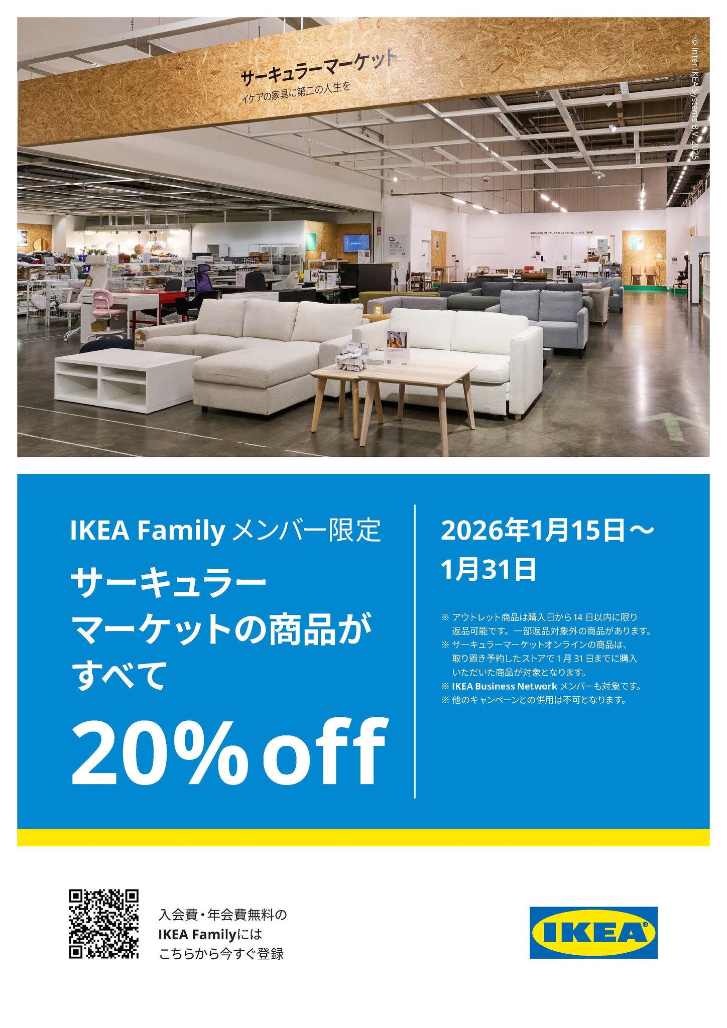 IKEA横浜 - IKEA横浜 added a new photo