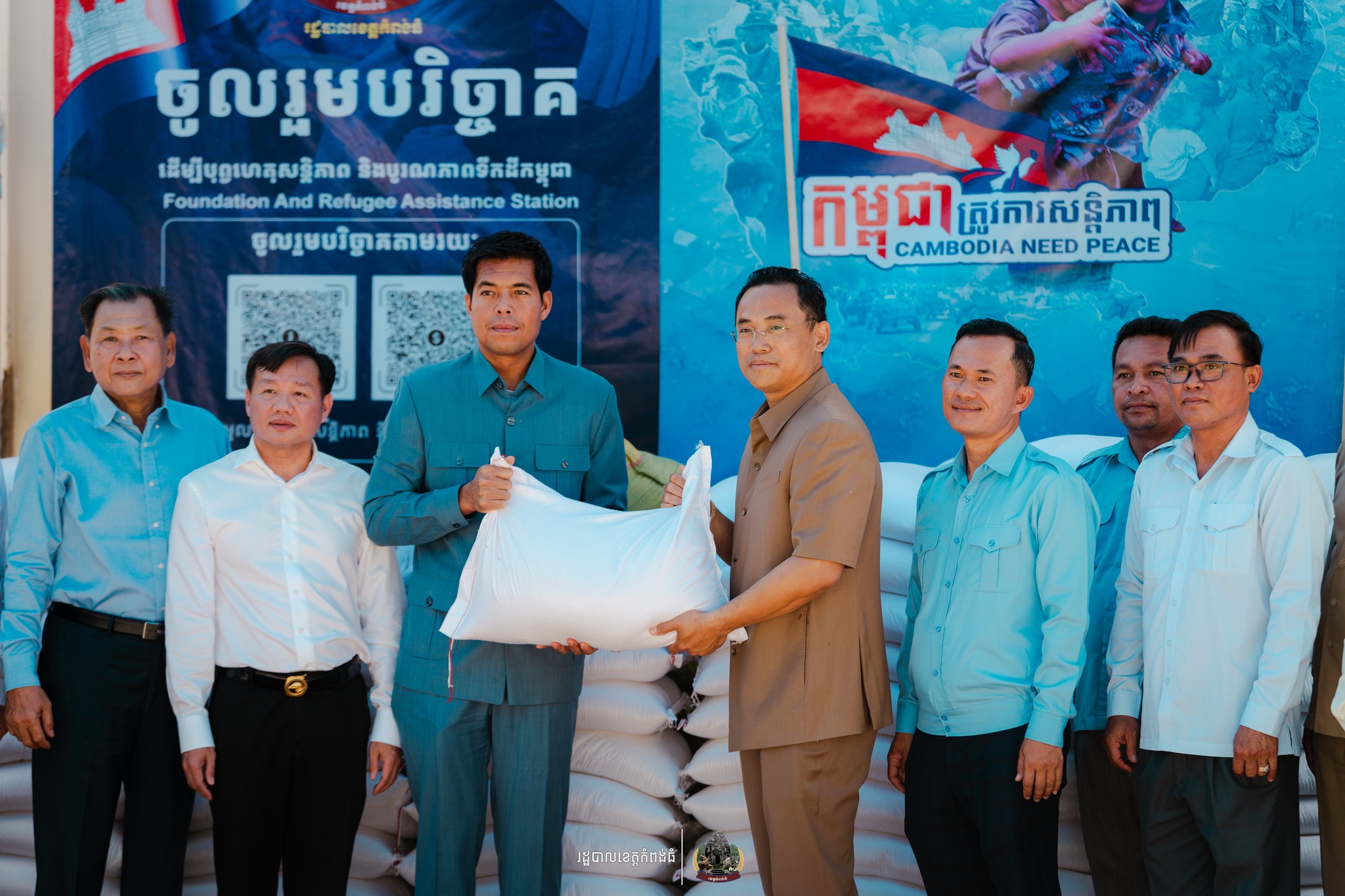 Kin Phea | Facebook