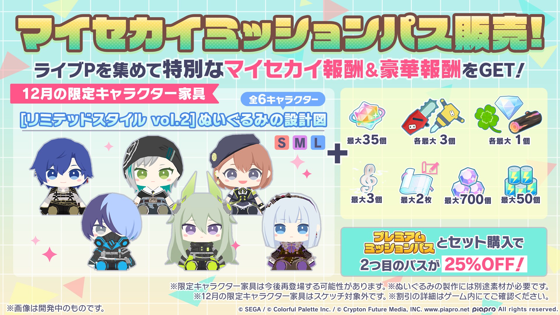 ProSeka BROADCAST STATION #35 NEWS THREAD (In-Game Contents