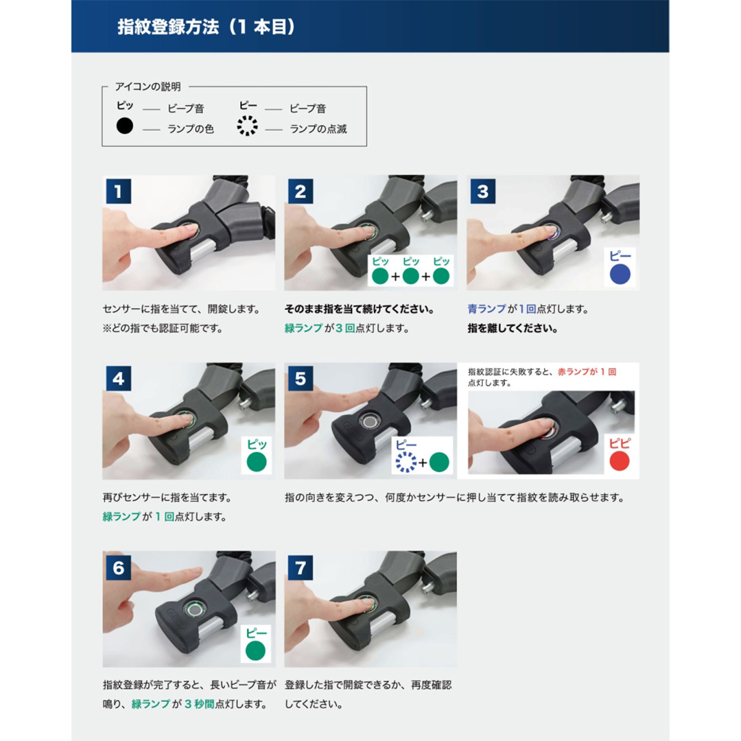 指一本で開錠、革新的な指紋認証チェーンロック ABUS YARDO