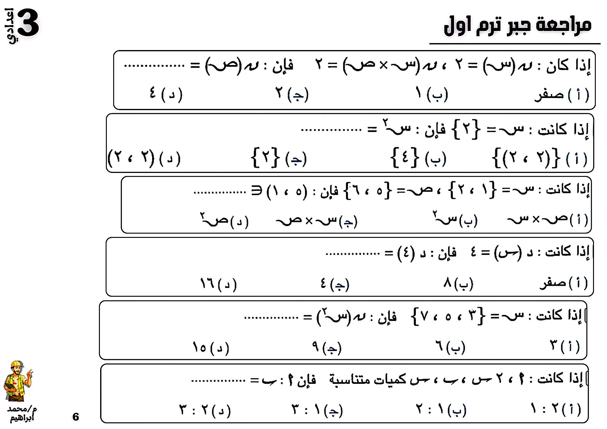 ‎مستر محمد ابراهيم Mr... - مستر محمد ابراهيم Mr mhmd ebrahim