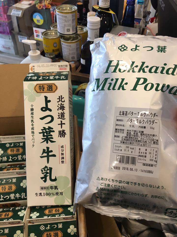 新鮮便宅配網 每週北海道十勝鮮乳到貨 這批賞味期限107 3 21 北海道新鮮直送 每週四到貨 每瓶售價 170元 購買整箱12入 請予提前兩週預定可享黑貓低溫宅配免運