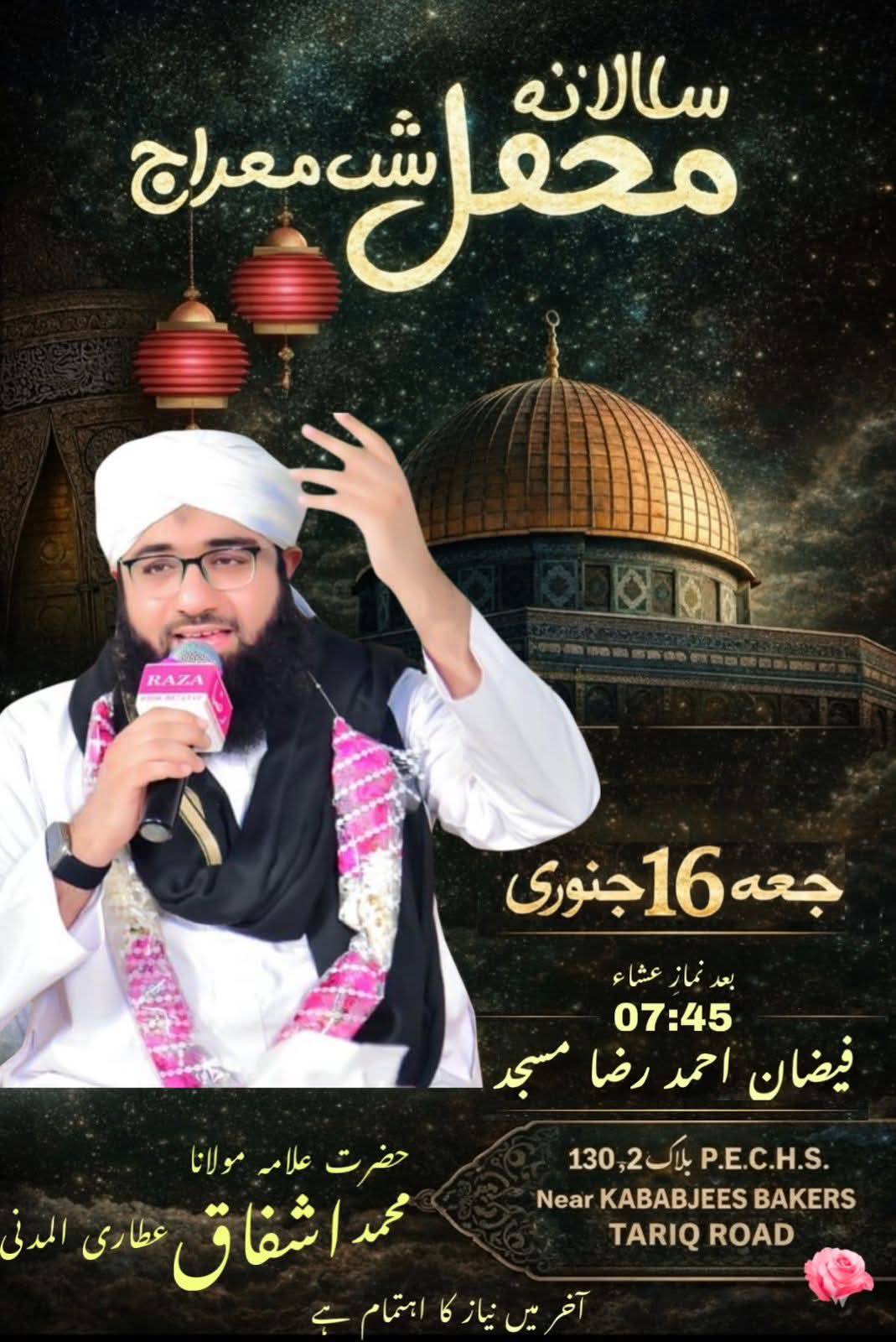 Raza Echo Sound رضا ایکو ساؤنڈ | Karachi