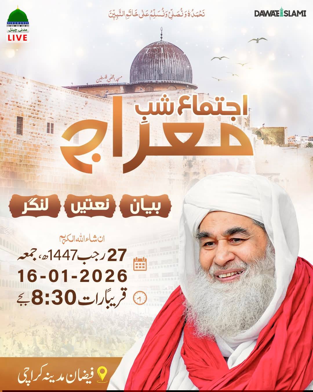 Raza Echo Sound رضا ایکو ساؤنڈ | Karachi