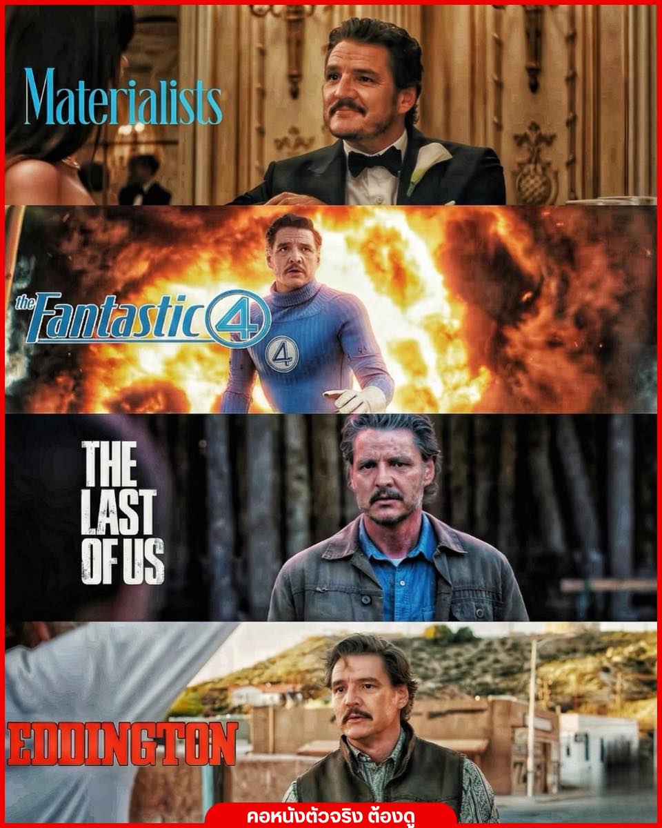 7K - Pedro Pascal ในปี 2025 🔥 ปีแห่งงานโคตรแน่นของพ่อ—หนังใหญ่ ซีรีส์ ...