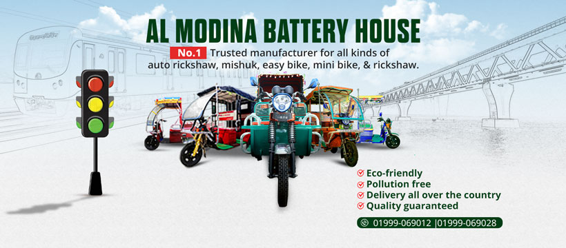 Al Modina Battery House | Tongi