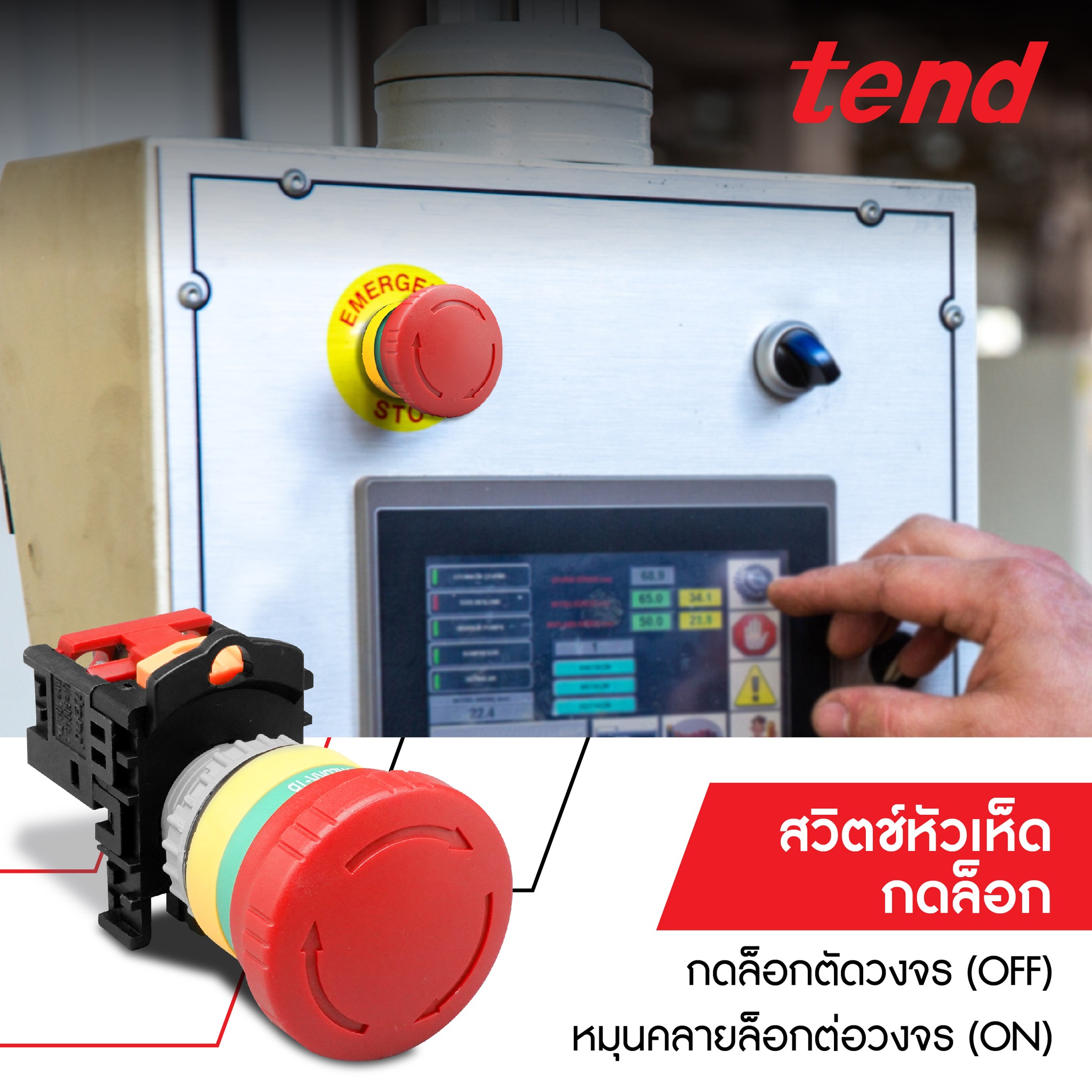Tend - 🔴 Mushroom Head Push Button Switch 🔴 สวิตช์หัวเห็ดกดล็อก ...