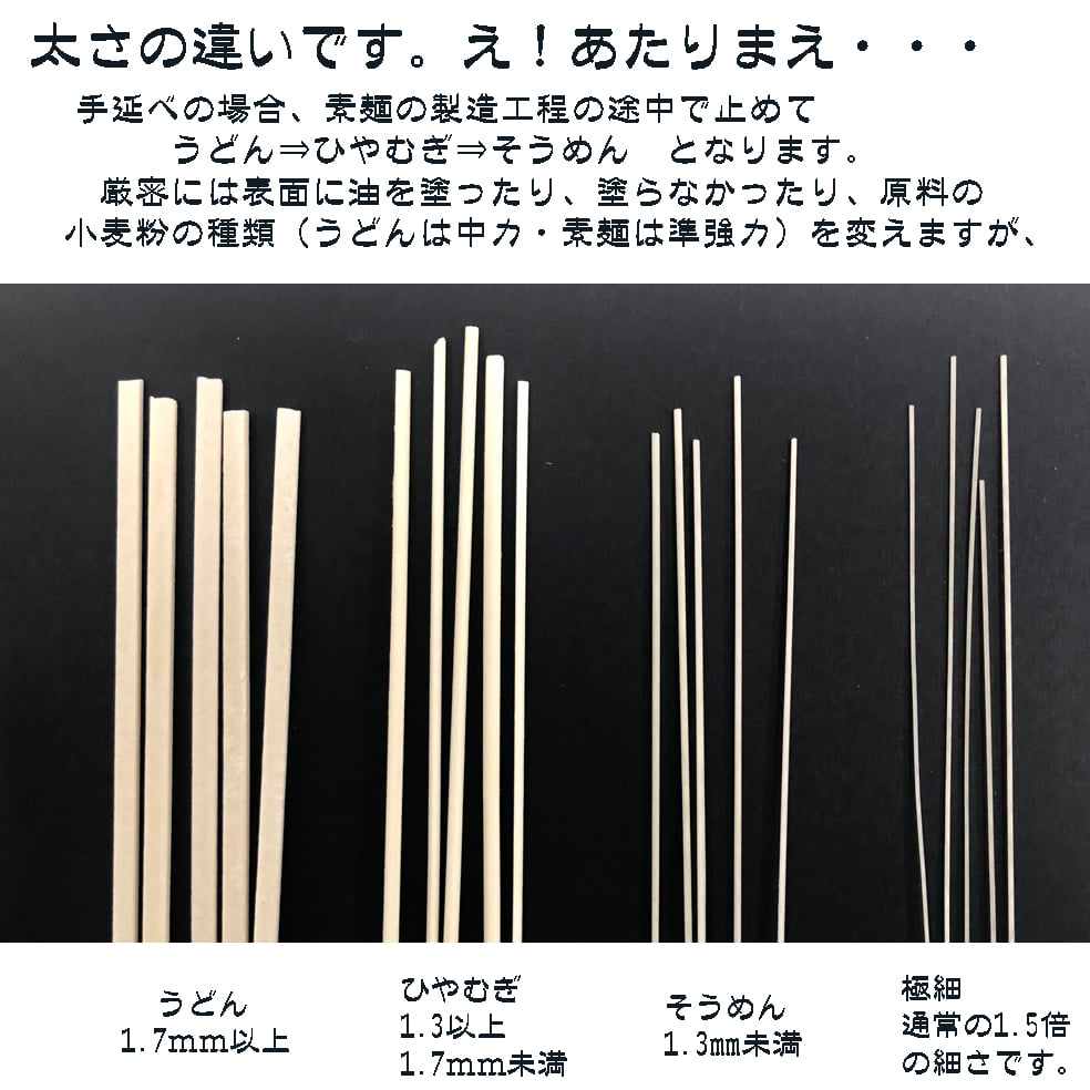 そうめん うどん 違い