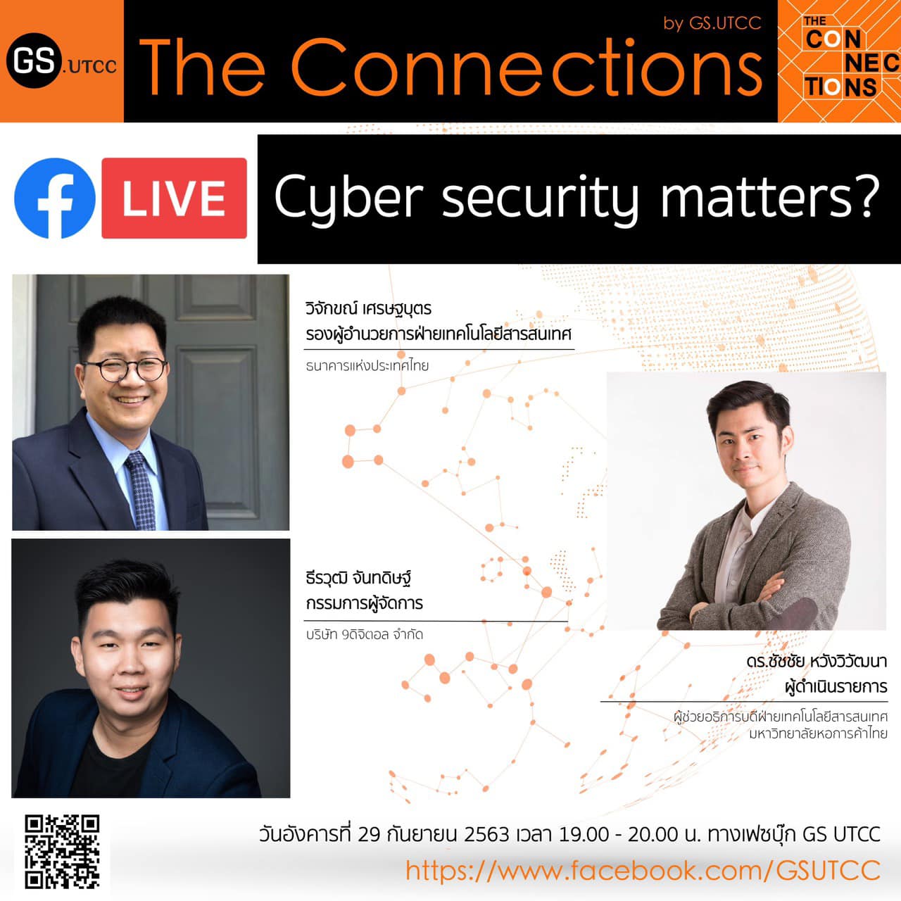 The... - GS UTCC บัณฑิตวิทยาลัย มหาวิทยาลัยหอการค้าไทย | Facebook