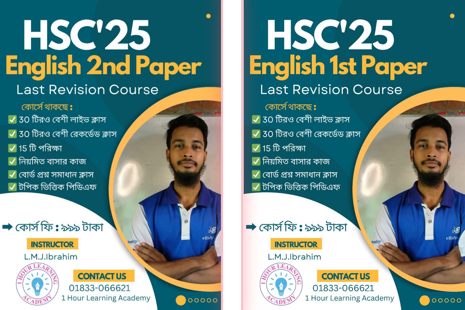 Paid Course- English-Last Revision Course 2025 (LRC-2025) | Facebook