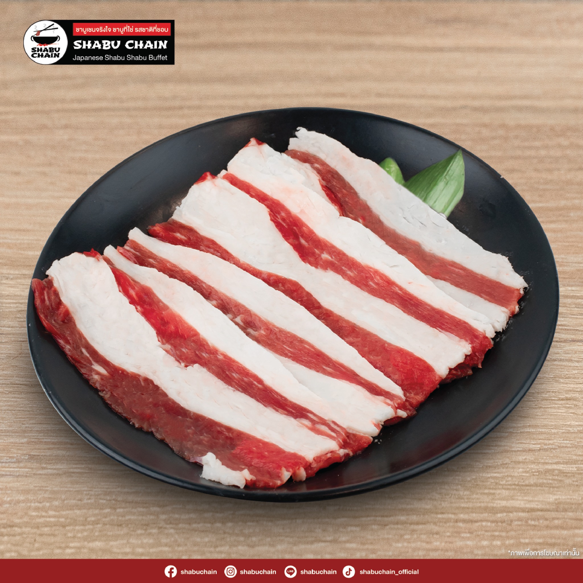ชาบูเชน อยุธยา - Shabu Chain | Ayutthaya