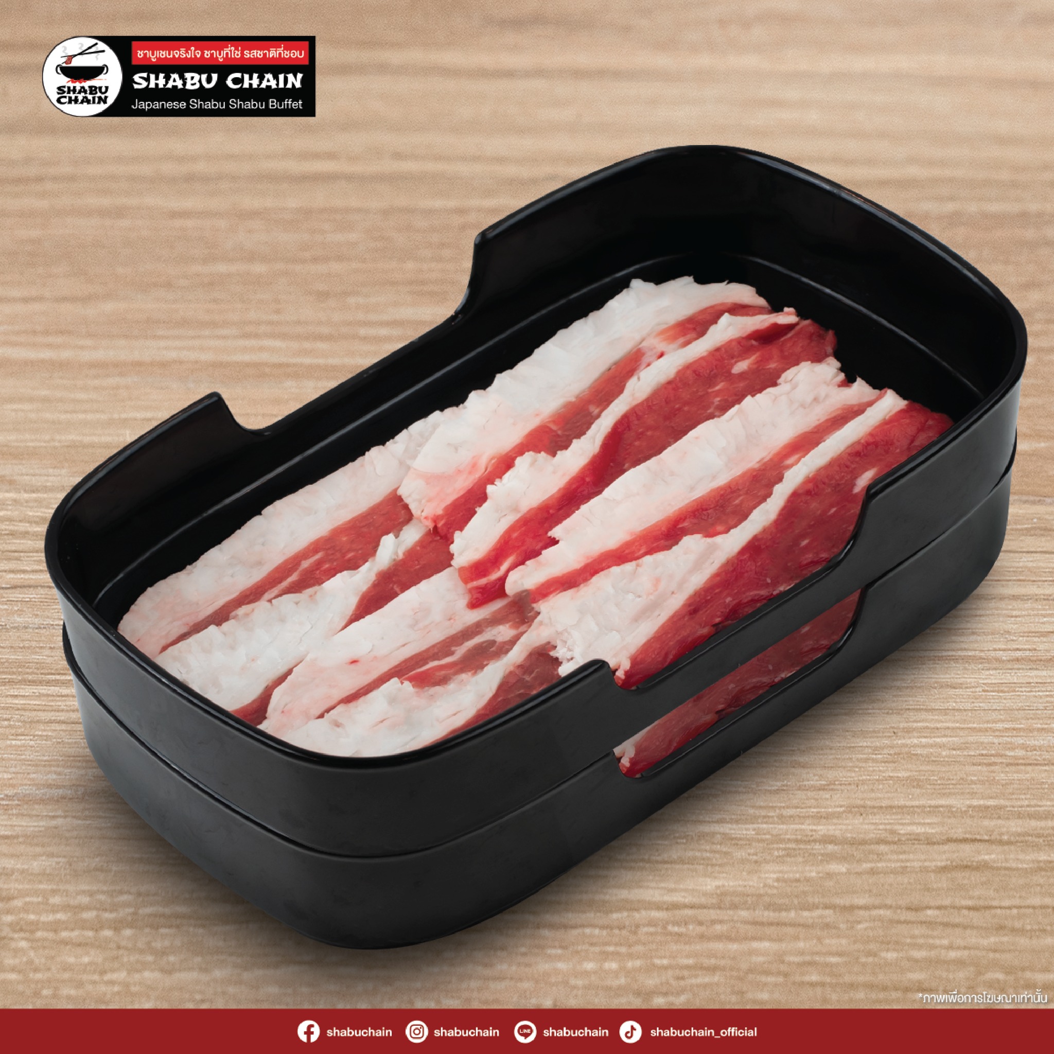 ชาบูเชน อยุธยา - Shabu Chain | Ayutthaya