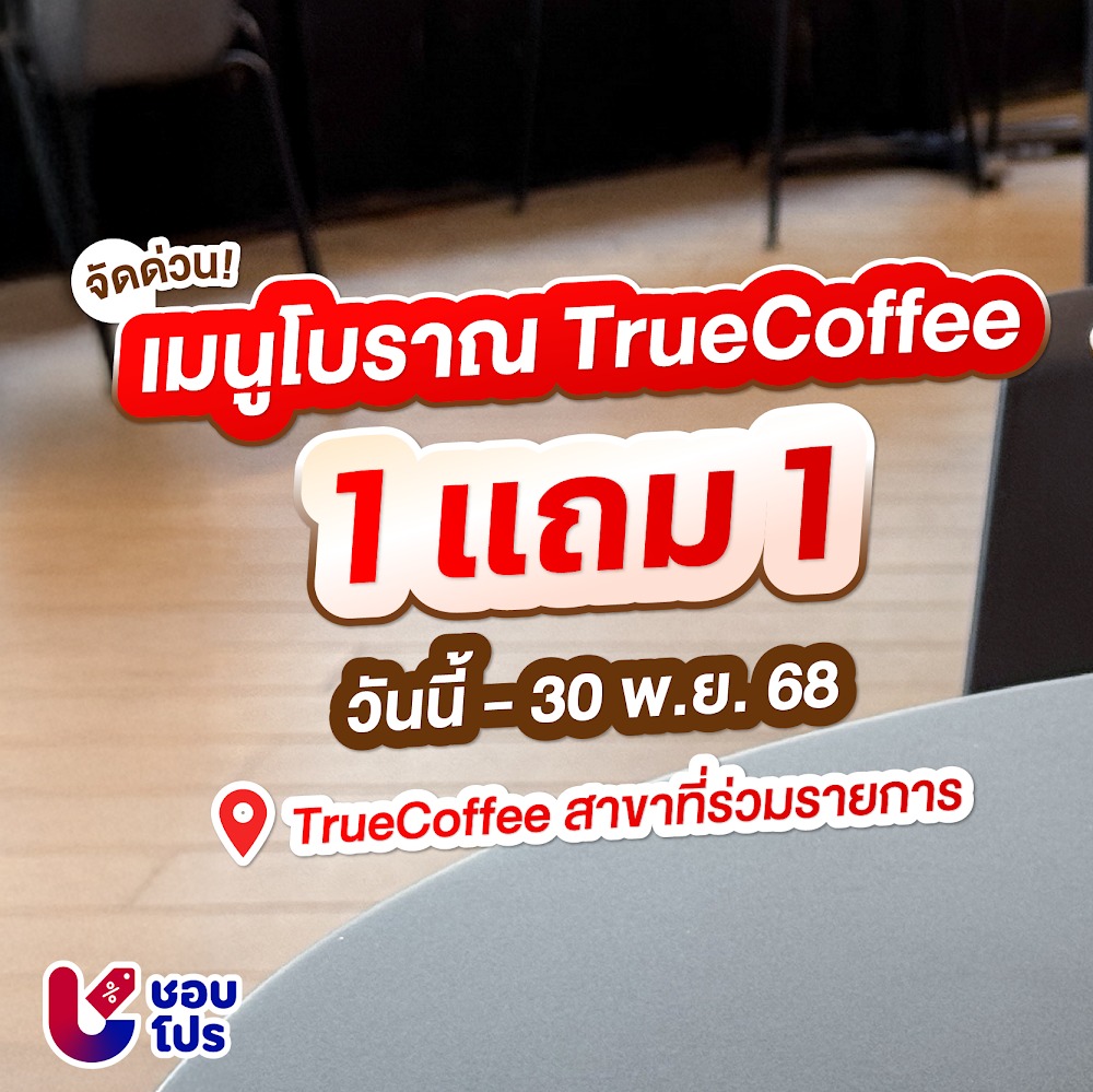 ชอบโปร - ShobPro added a new photo. - ชอบโปร - ShobPro
