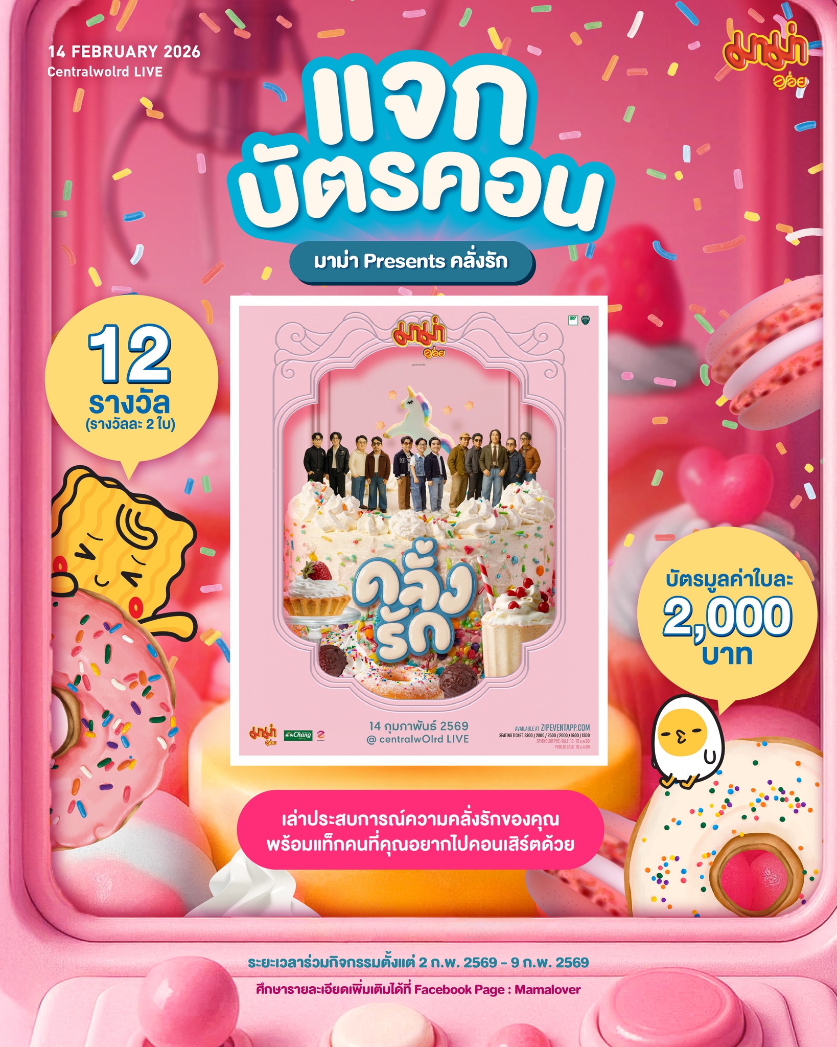 Mamalover - อื้อหือ มาม่ารสหมูสับต้มยำน้ำข้นหอมจังงง~ ลองแล้วคุณจะเลิฟ ...