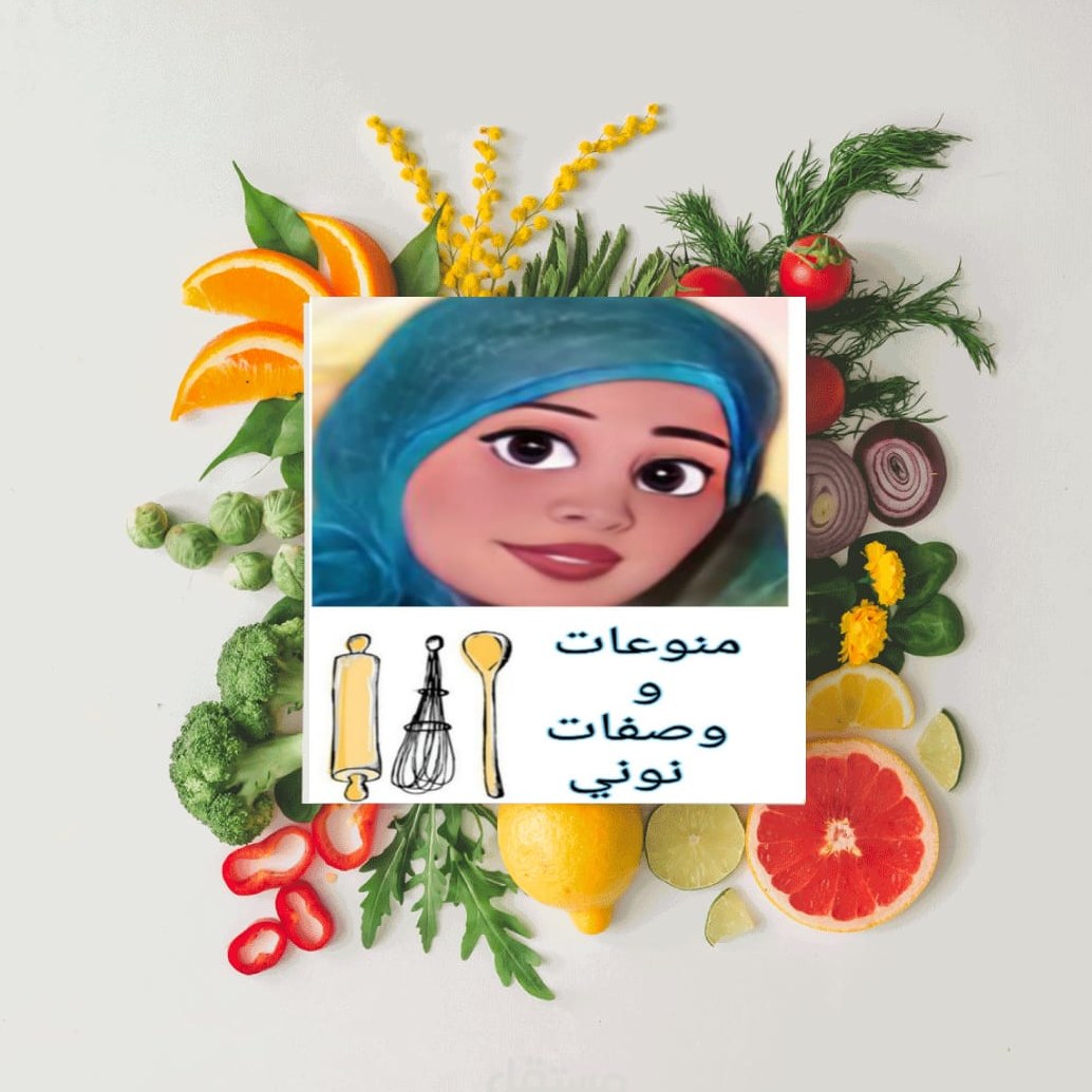 منوعات و وصفات نوني