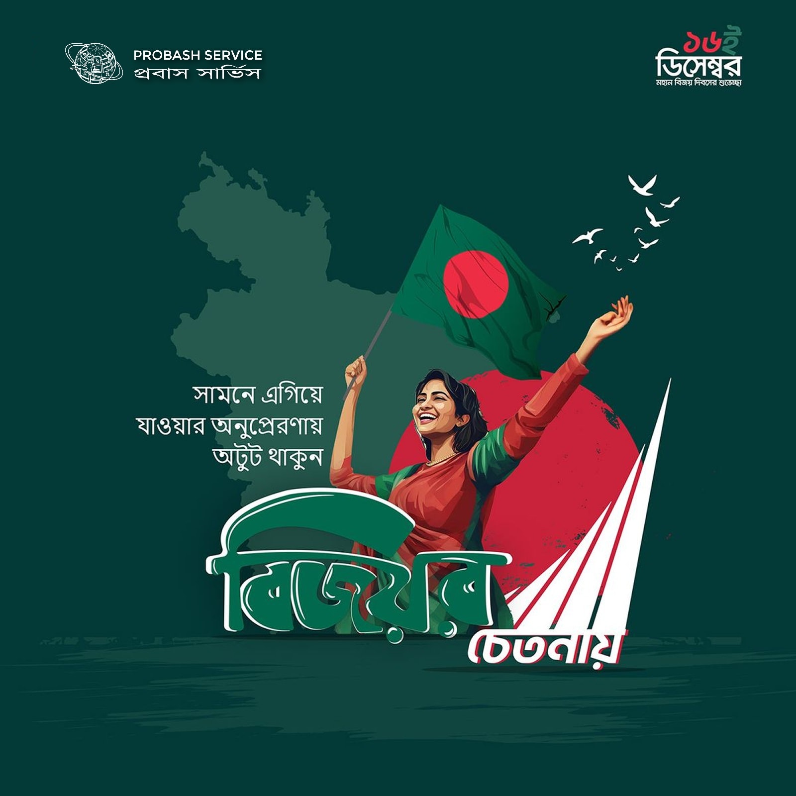 Probash Service - প্রবাস সার্ভিস | Dhaka