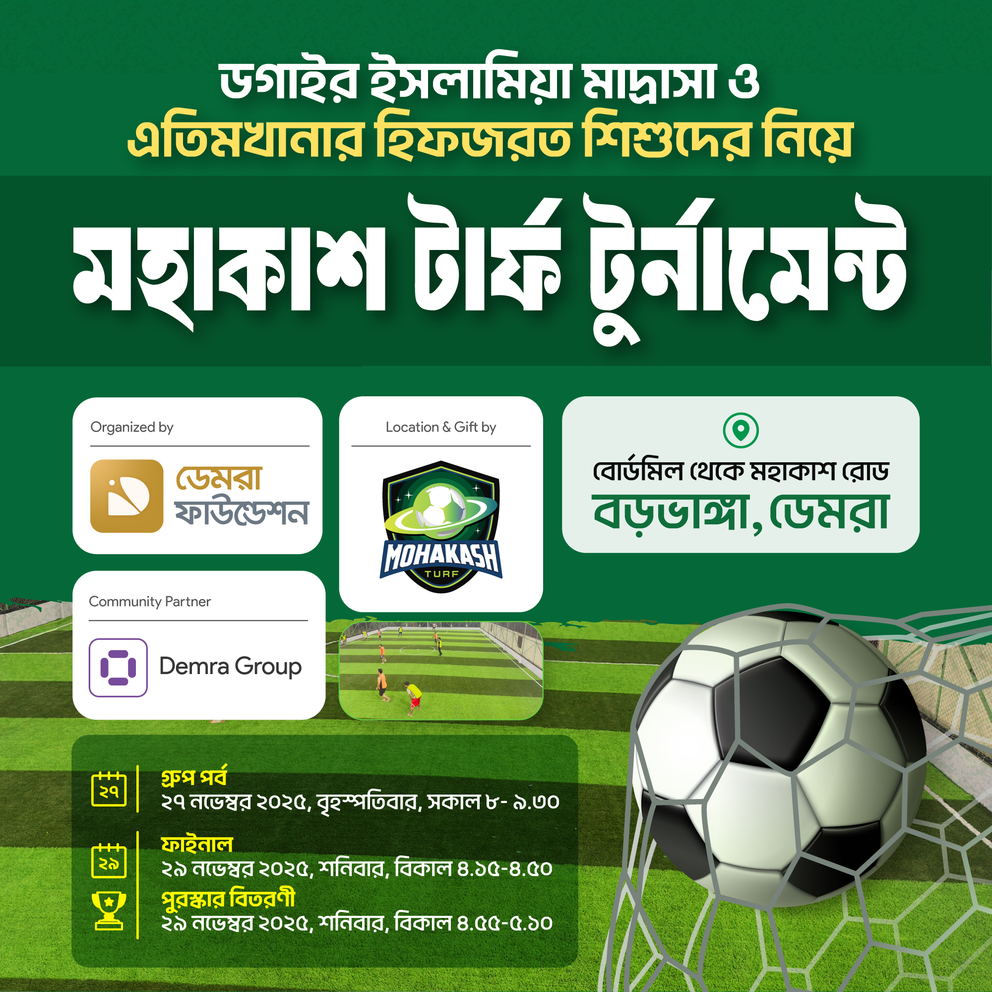 Demra Group - ডেমরা গ্রুপ | Dhaka