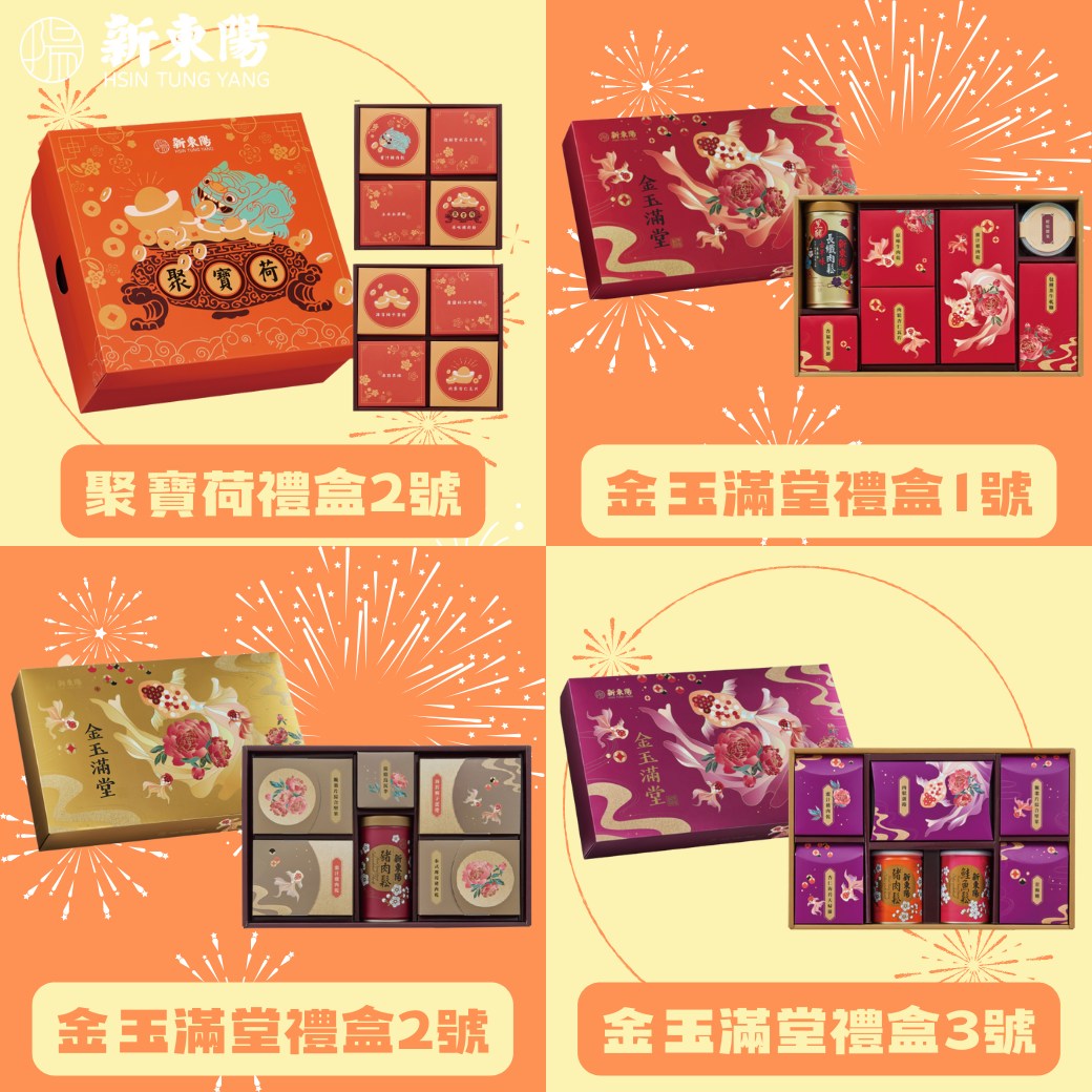 新東陽 Hsin Tung Yang added a new photo. - 新東陽 Hsin Tung Yang