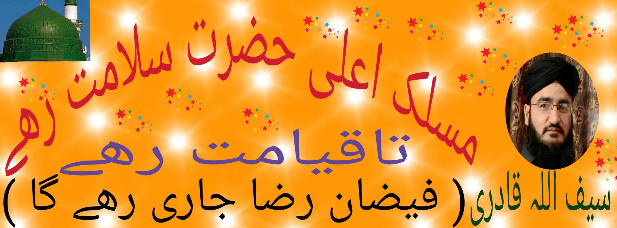 Umat e rasool - s.a.w added a new... - Umat e rasool - s.a.w