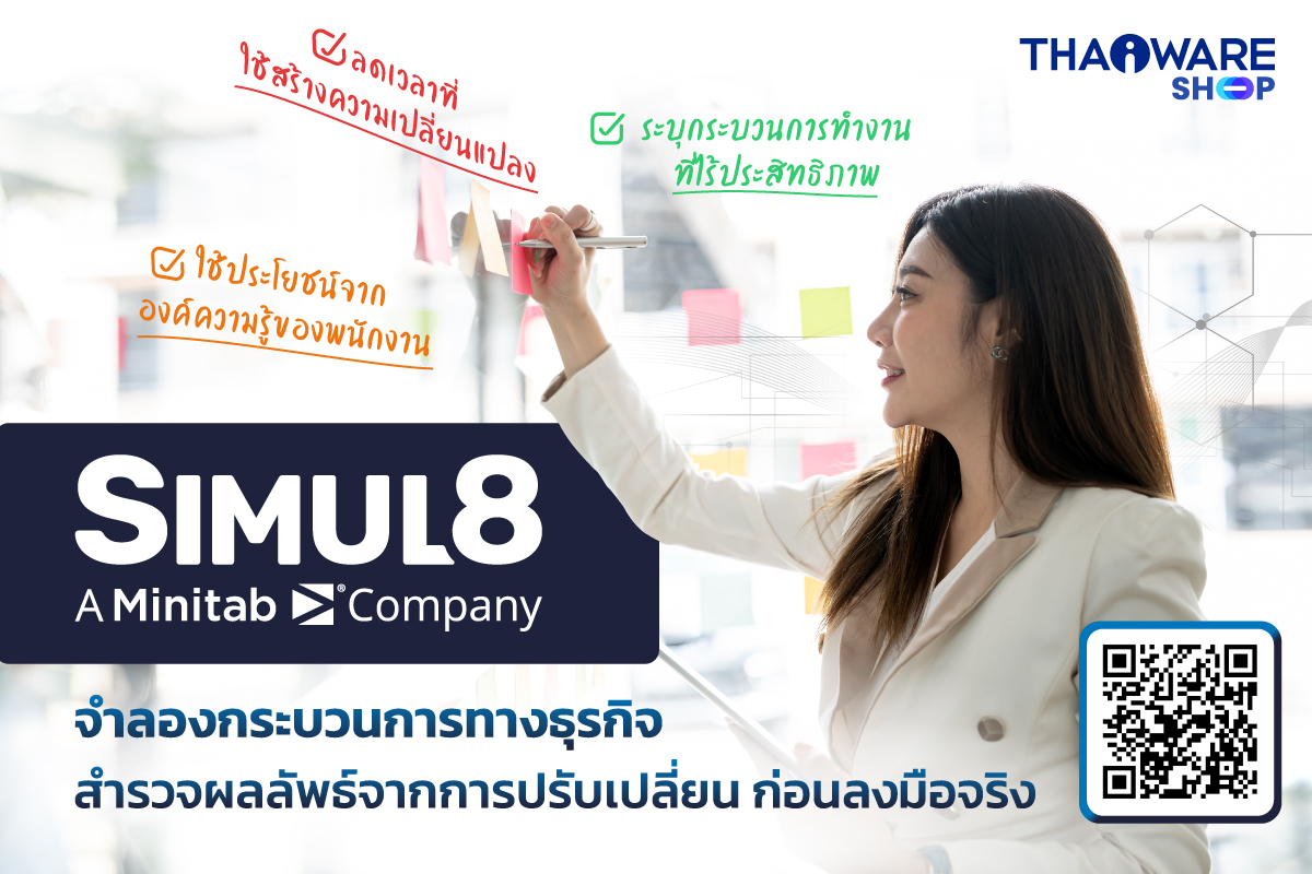 Thaiware - Simul8 👨‍🔬 เครื่องมือจำลองกระบวนการทางธุรกิจ ที่เป็นแรง ...