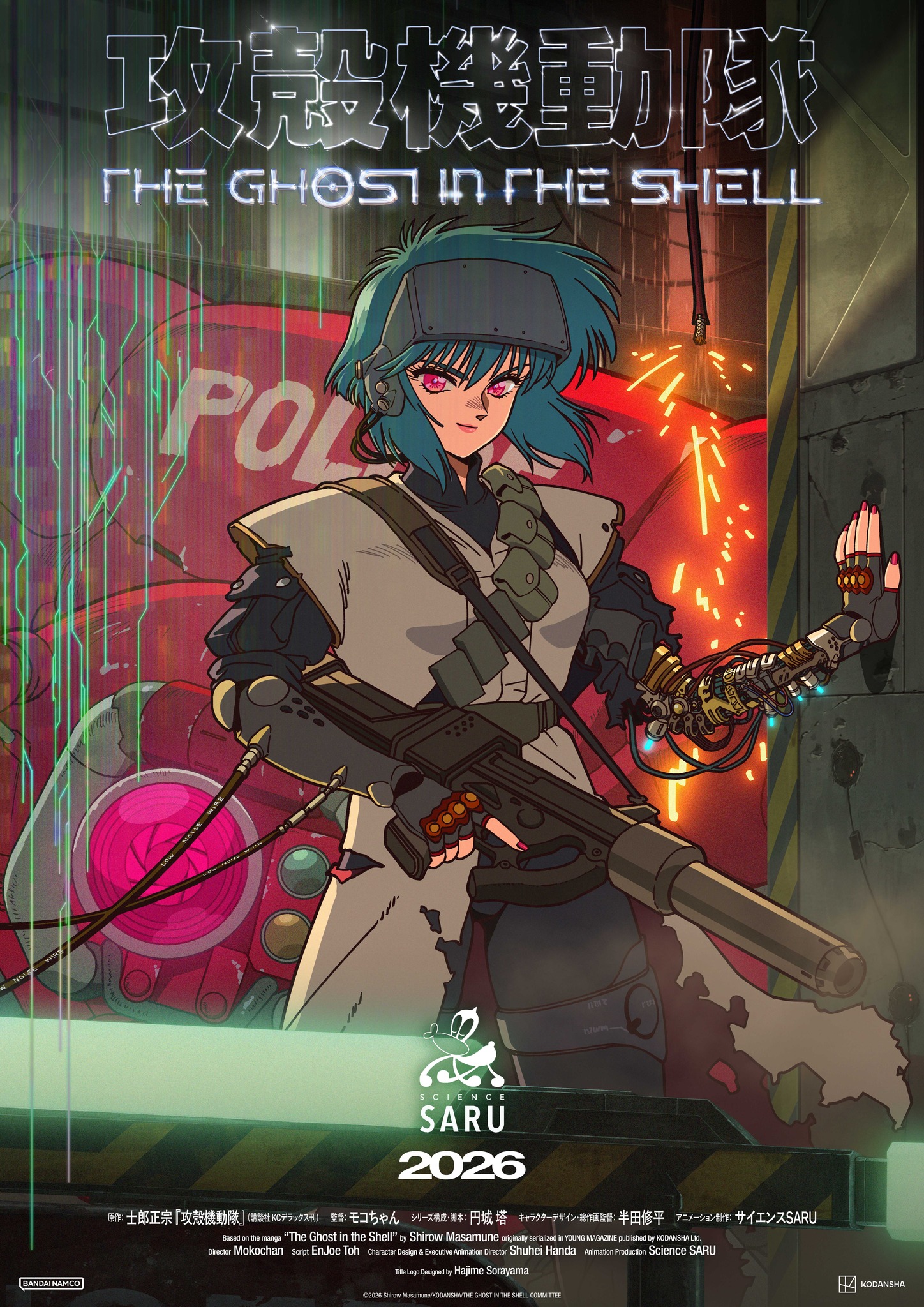 Ghost in the Shell 攻殻機動隊 Illustration by Hunsay