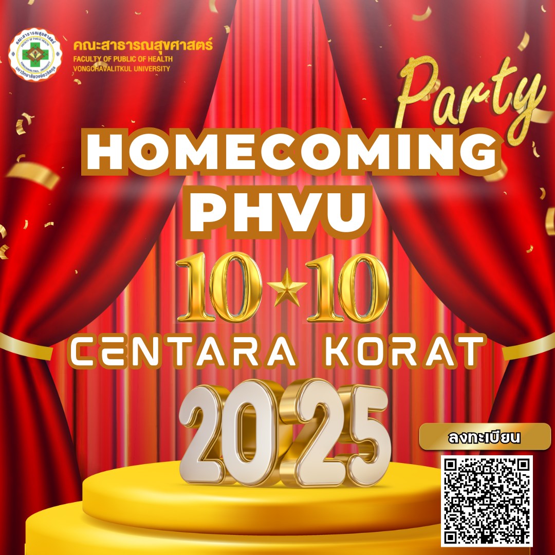 คณะสาธารณสุขศาสตร์ - 📢 ประชาสัมพันธ์งานเลี้ยงคืนสู่เหย้า Homecoming ...