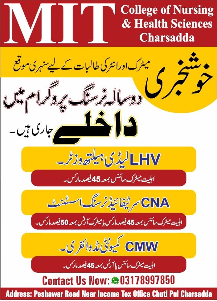 MIT - 𝐀𝐝𝐦𝐢𝐬𝐬𝐢𝐨𝐧𝐬 𝐎𝐩𝐞𝐧 at Mit College of Nursing,Charsadda 𝐀𝐟𝐟𝐢𝐥𝐢𝐚𝐭𝐞𝐝 ...