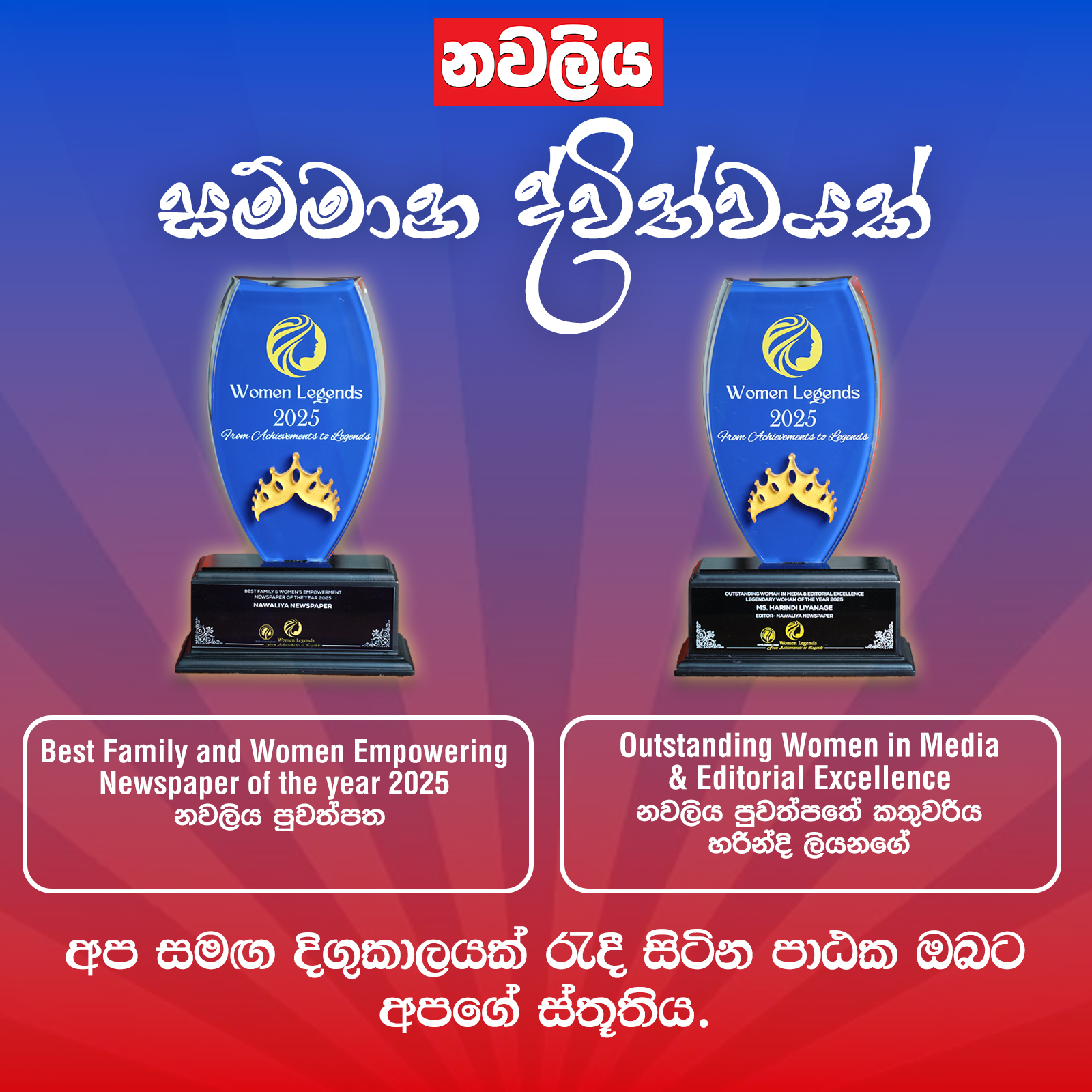 Navaliya - 27 වැනි සඳුදා රාත්‍රියේ ශ්‍රී ජයවර්ධනපුර කෝට්ටේ මොනාච් ...